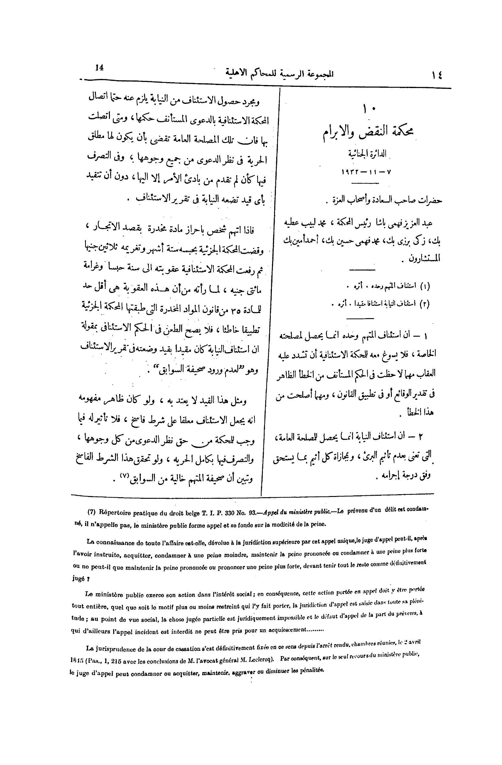 صفحة 109