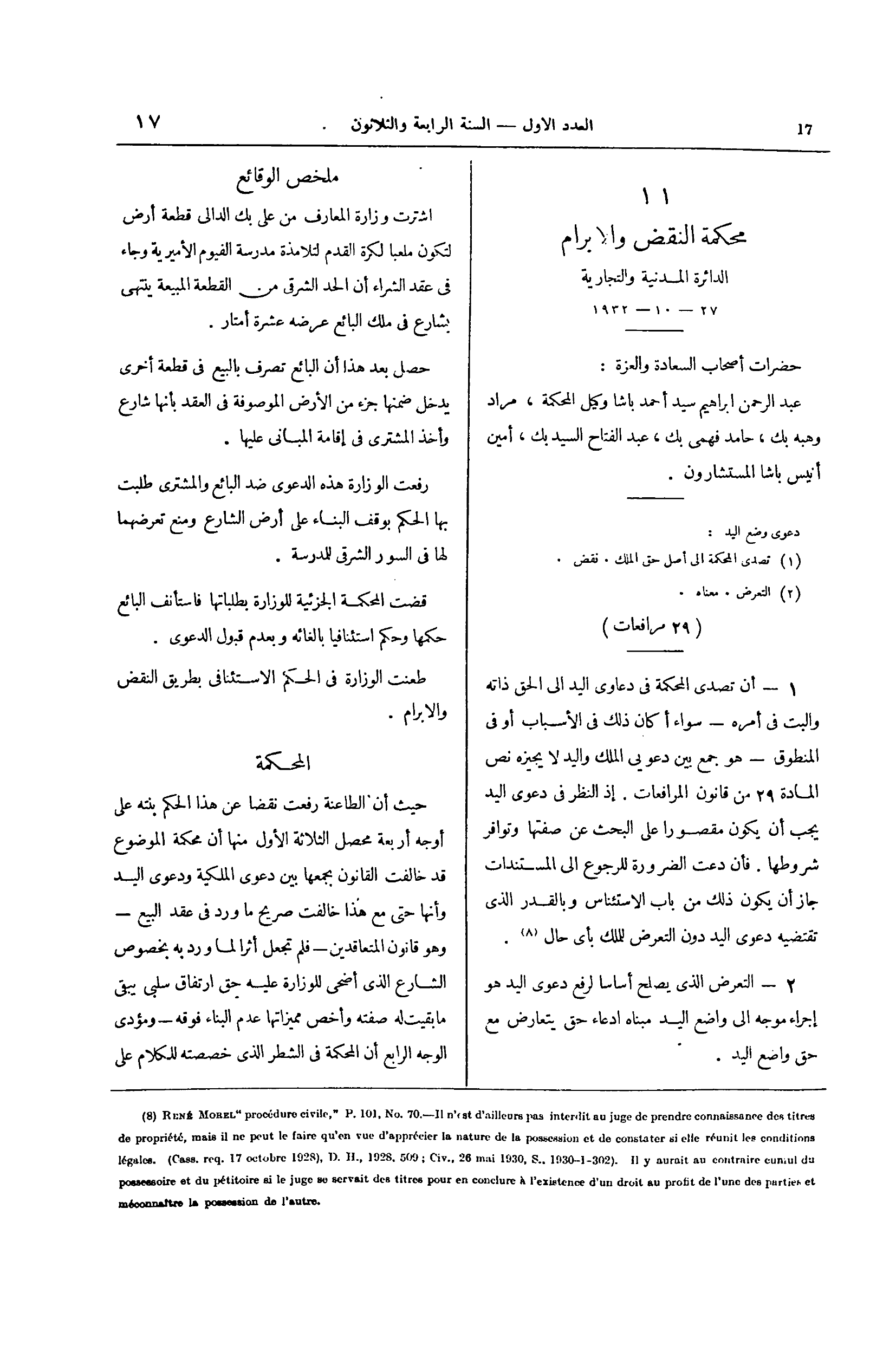 صفحة 112