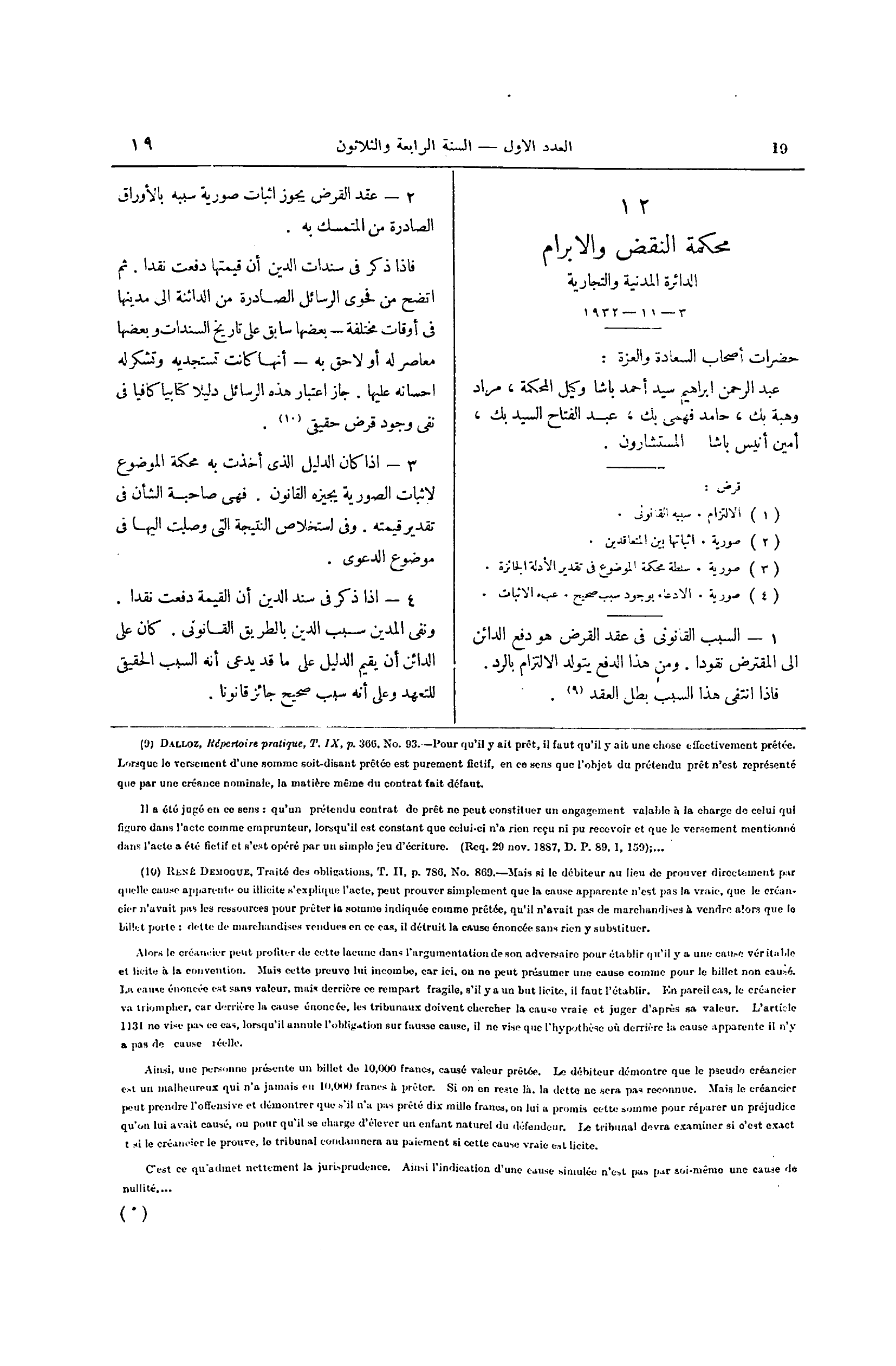 صفحة 114