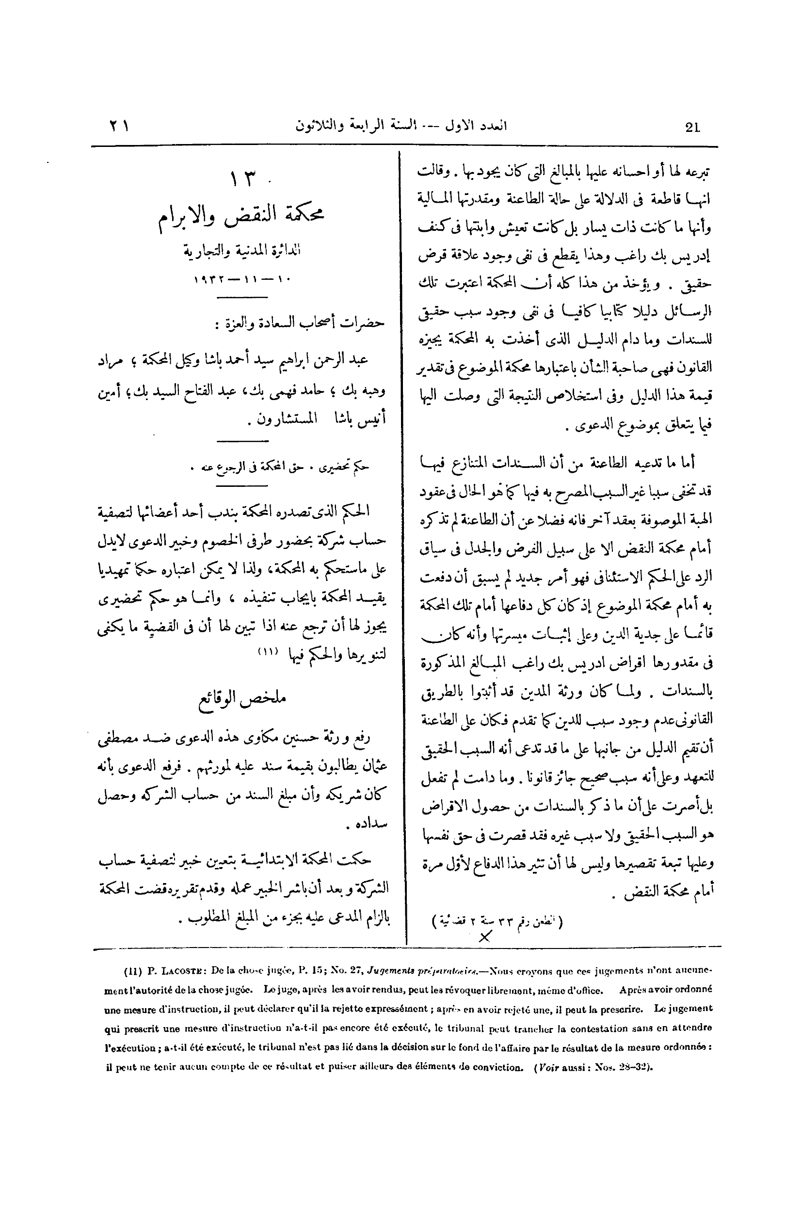 صفحة 116