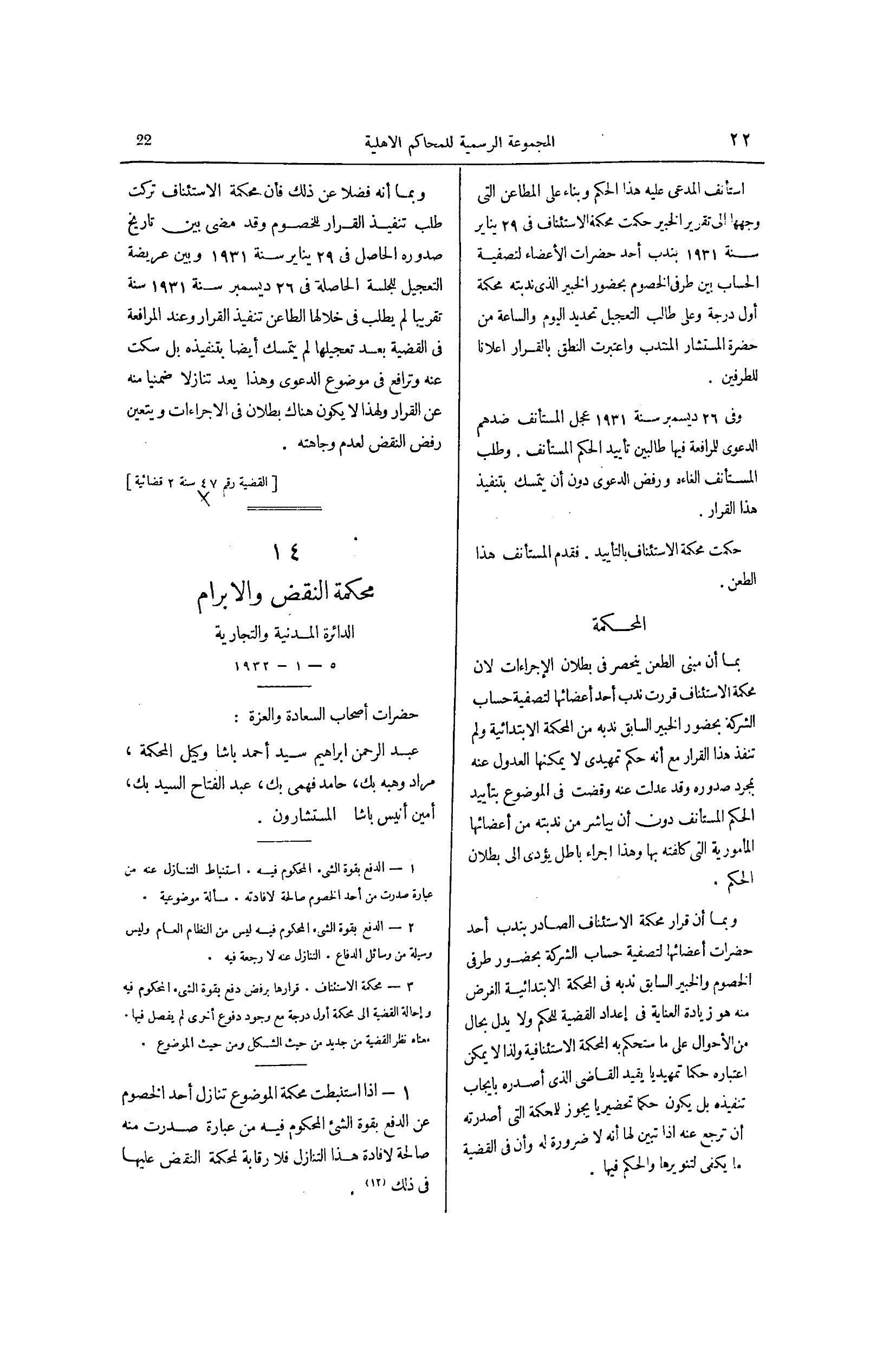 صفحة 117