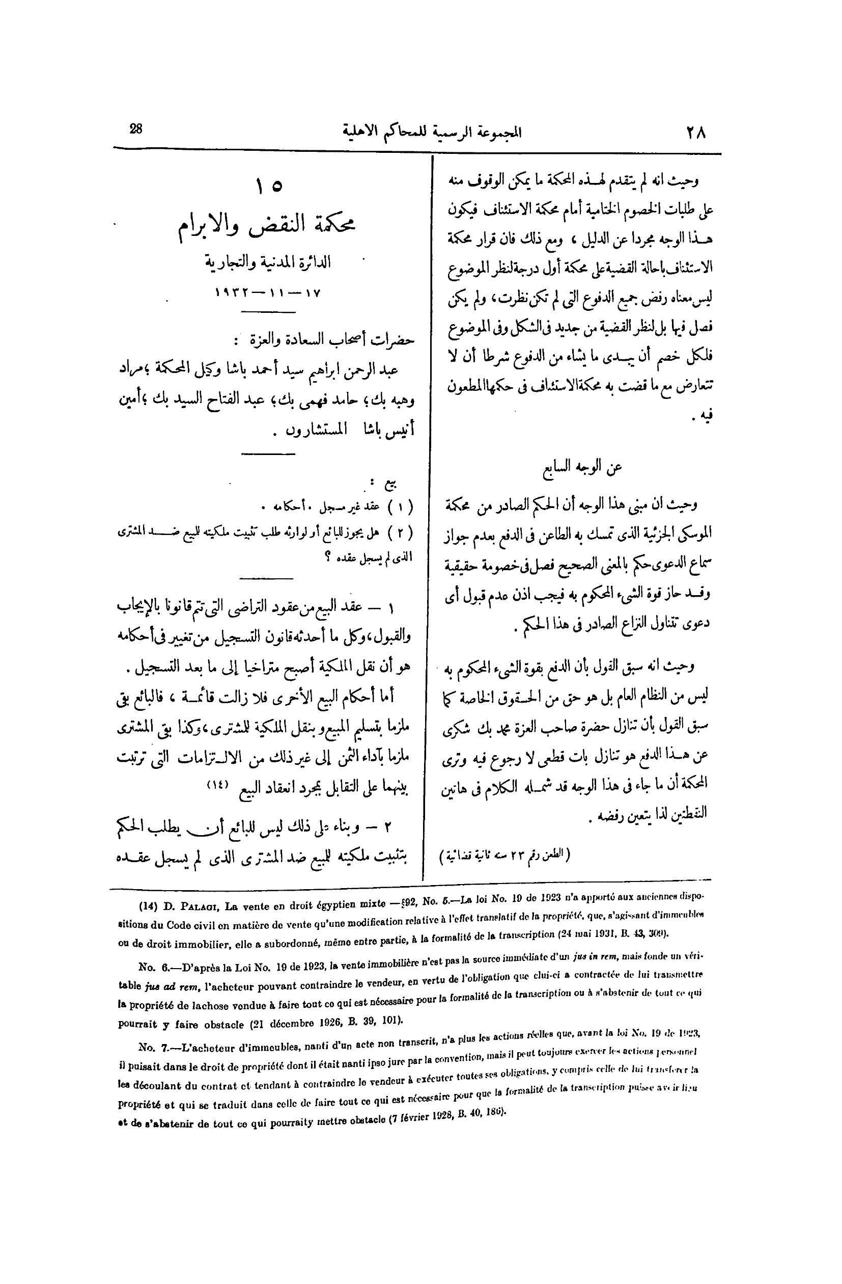 صفحة 123