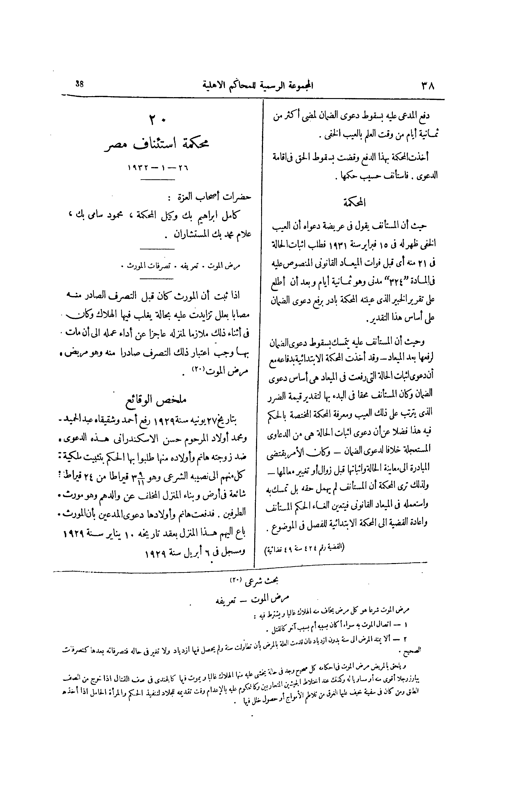 صفحة 133