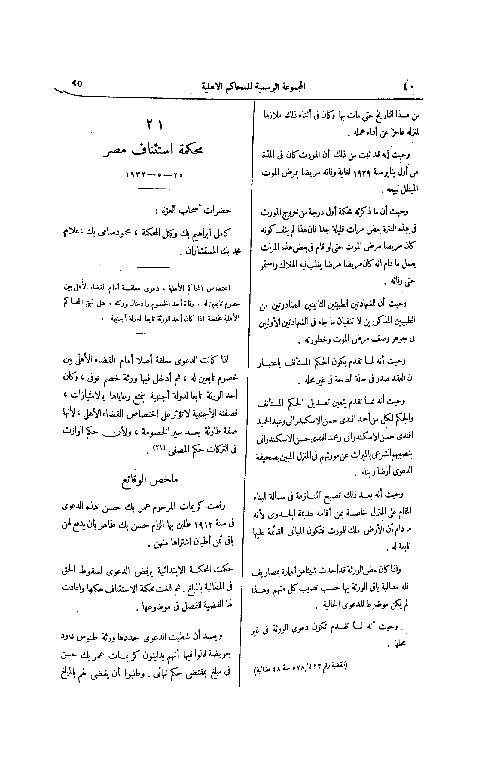 صفحة 135