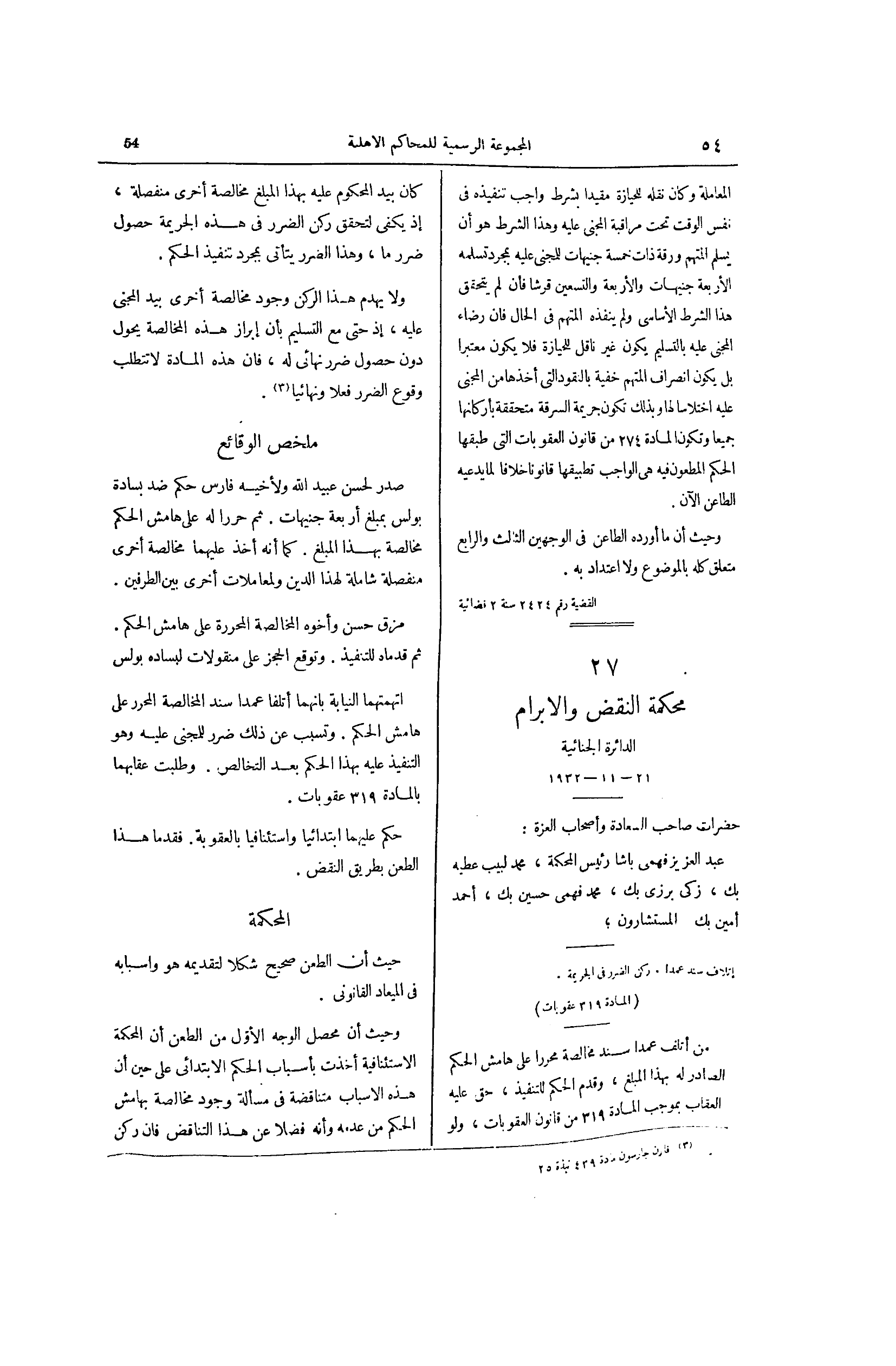 صفحة 149