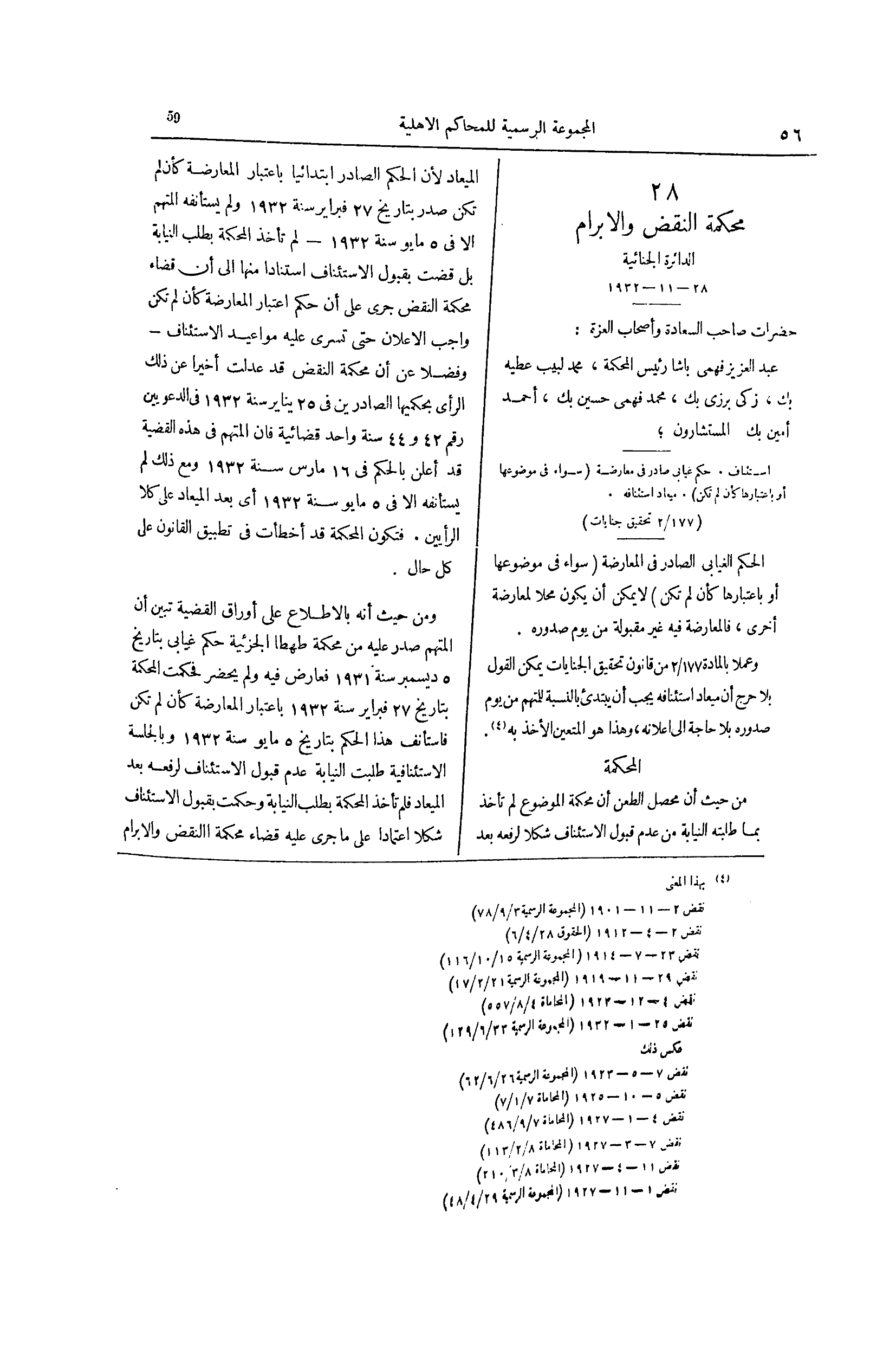 صفحة 151
