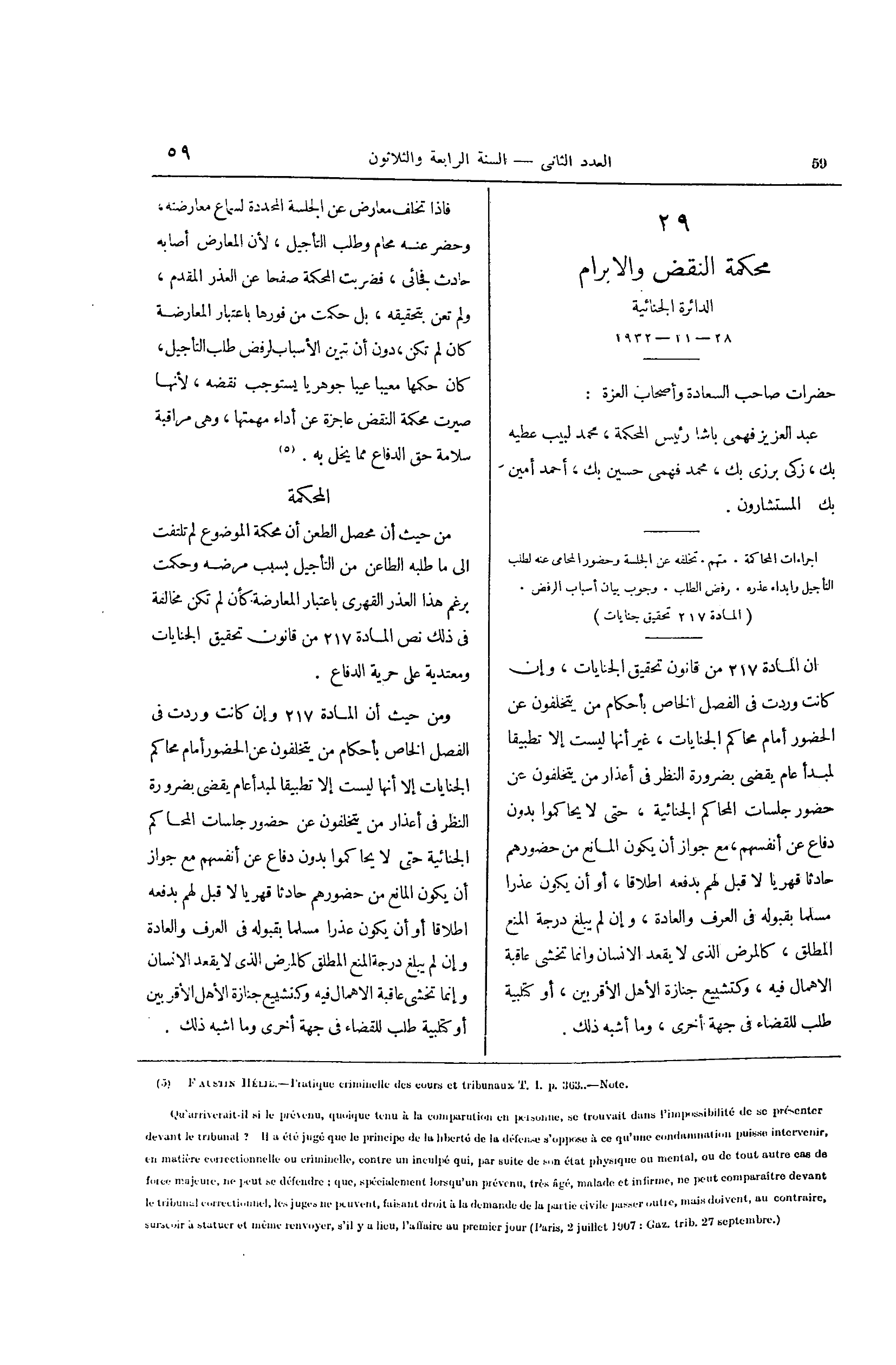 صفحة 154