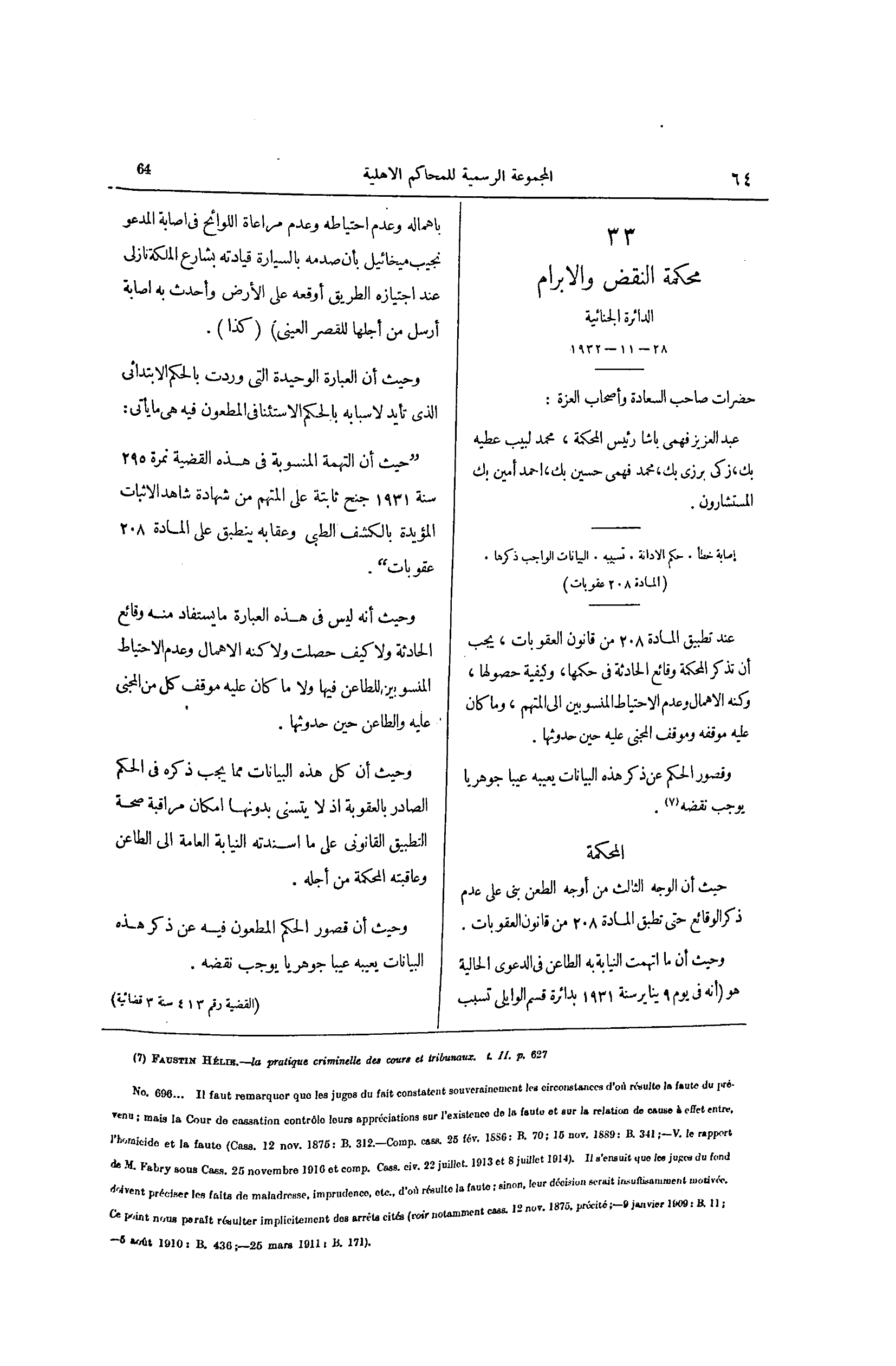 صفحة 159