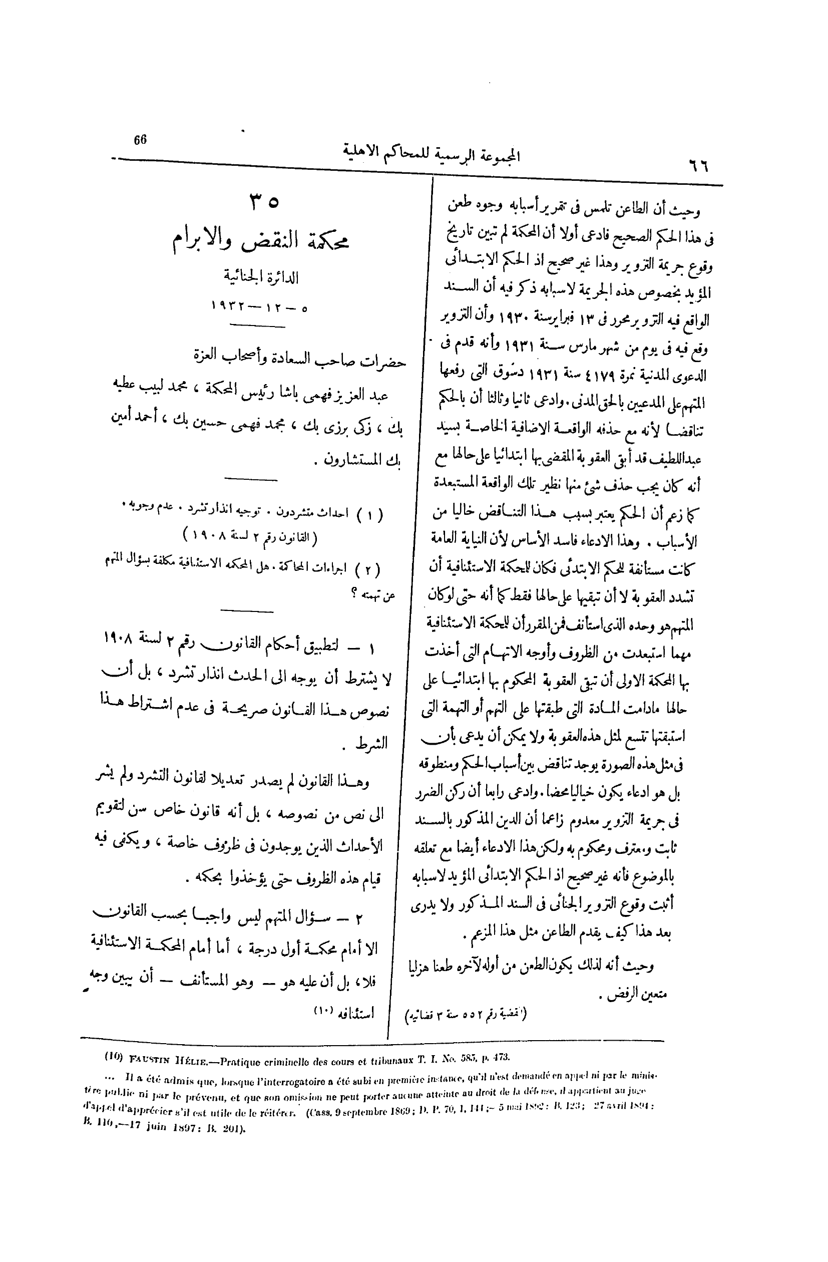 صفحة 161