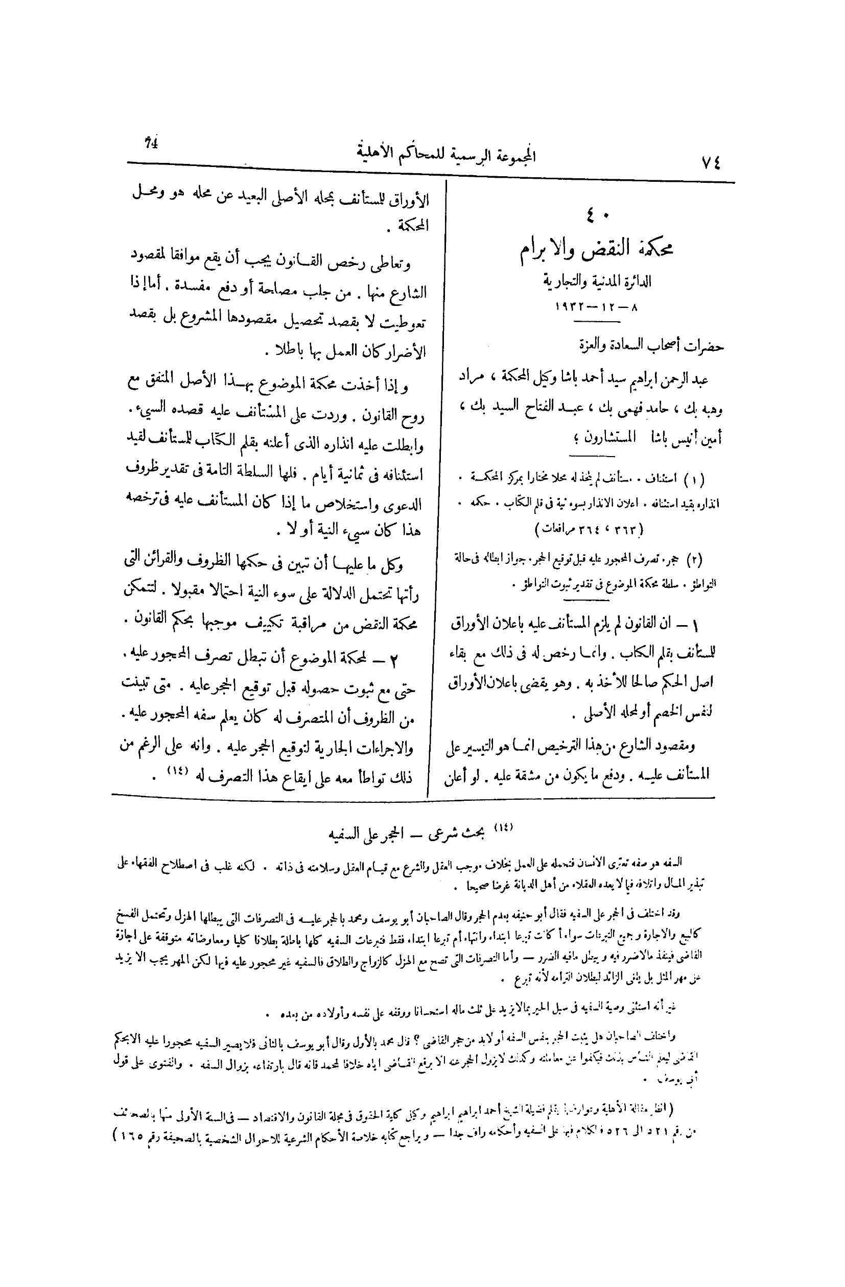 صفحة 169