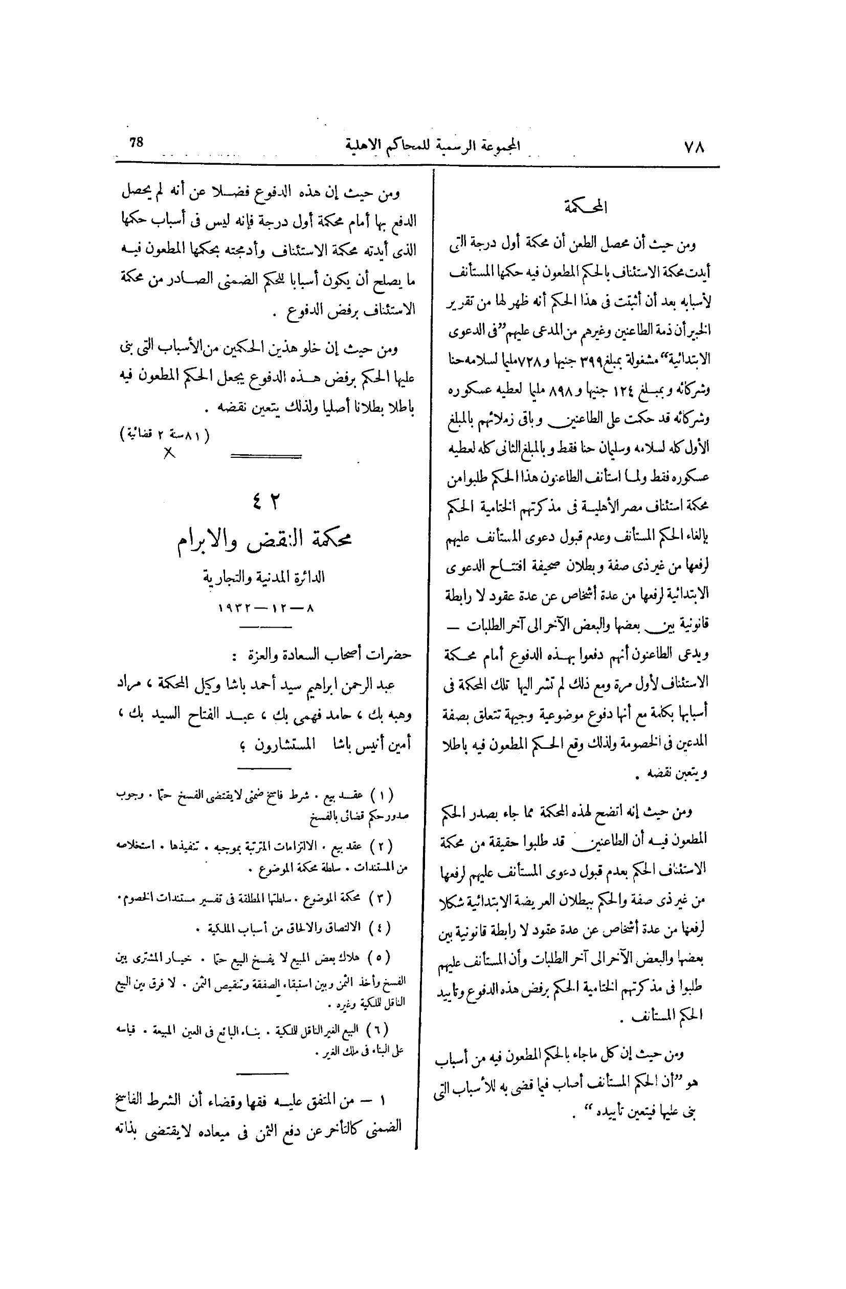 صفحة 173
