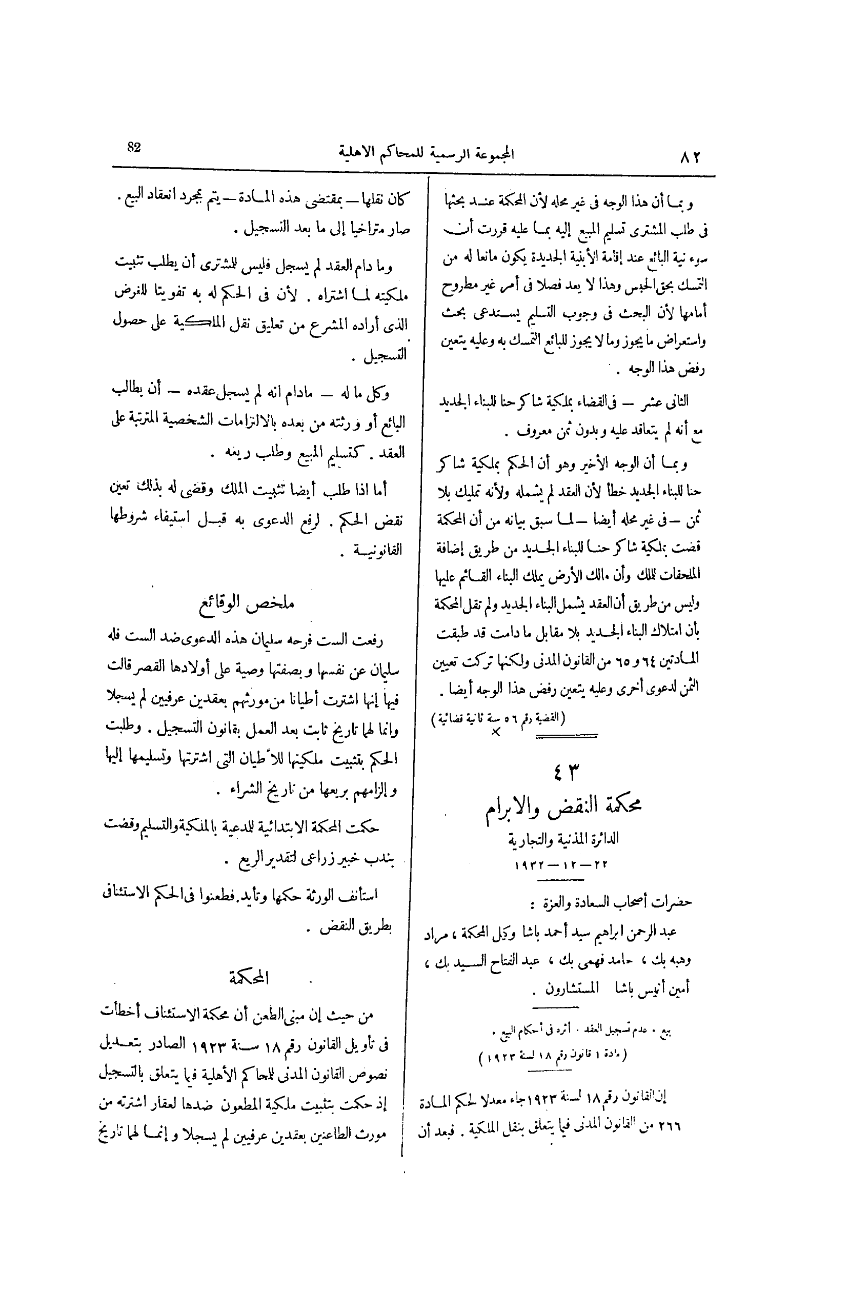 صفحة 177