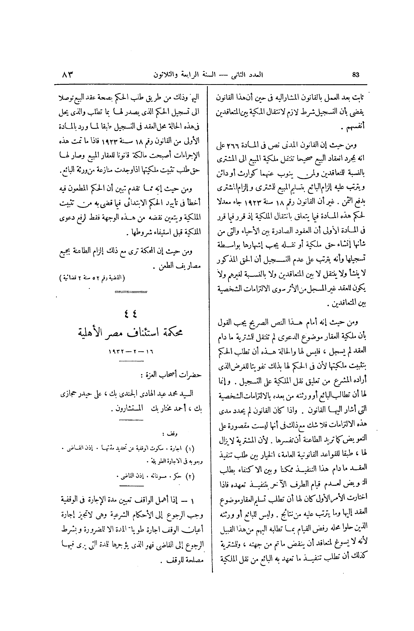صفحة 178