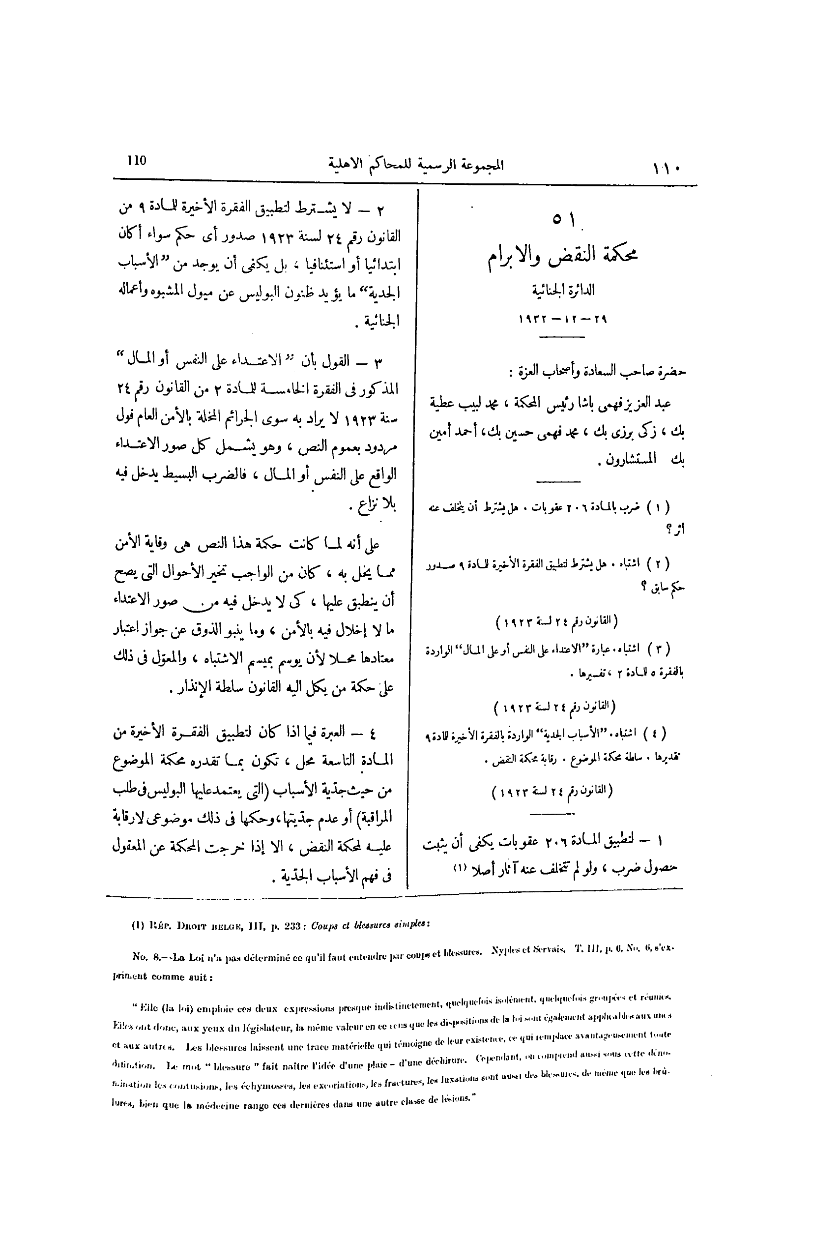 صفحة 205