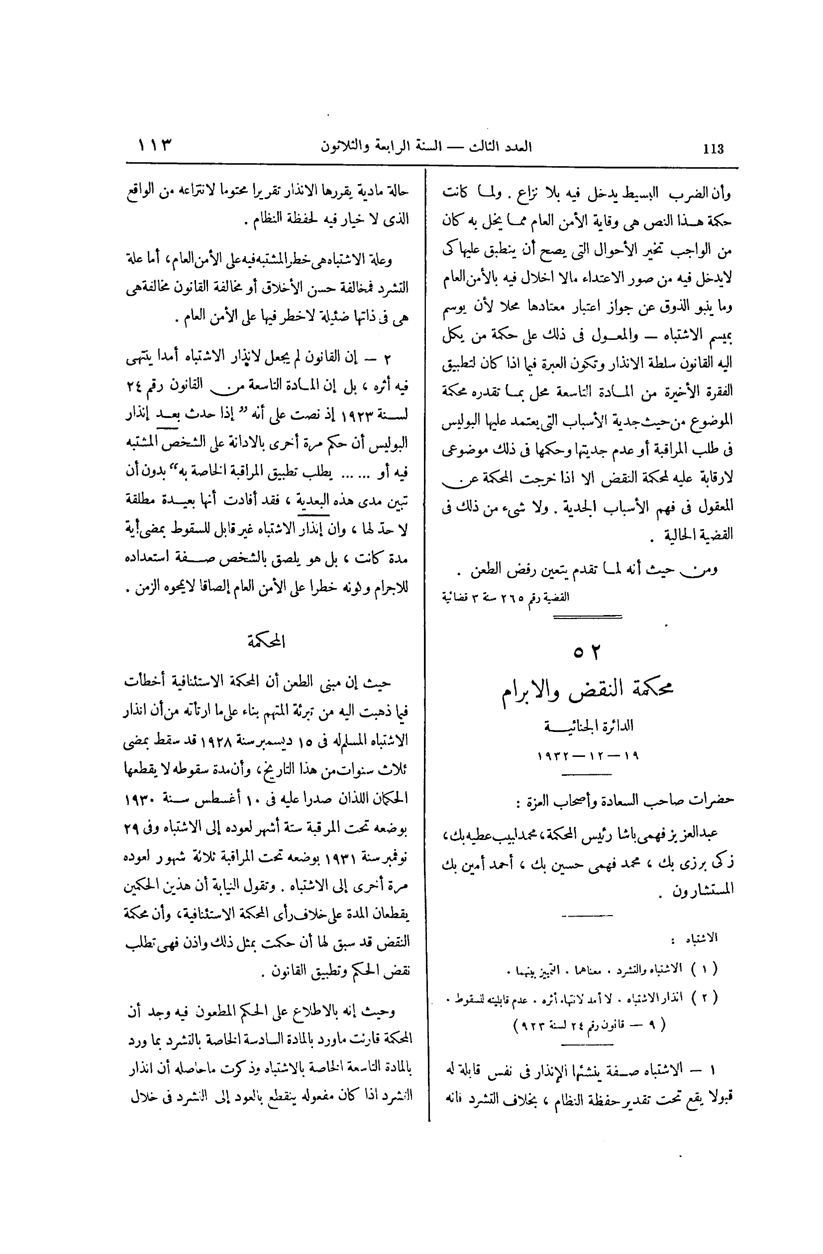 صفحة 208