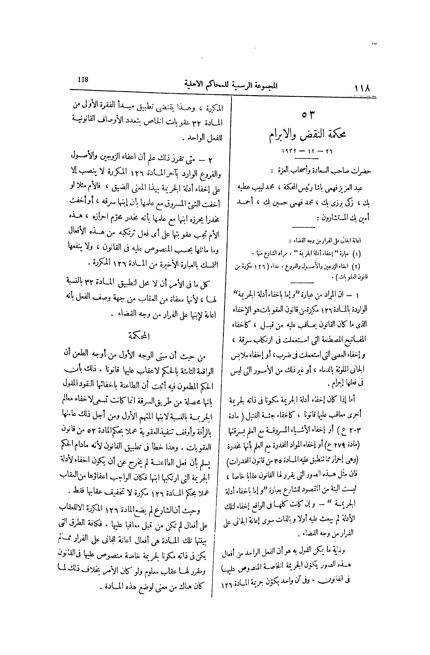 صفحة 213