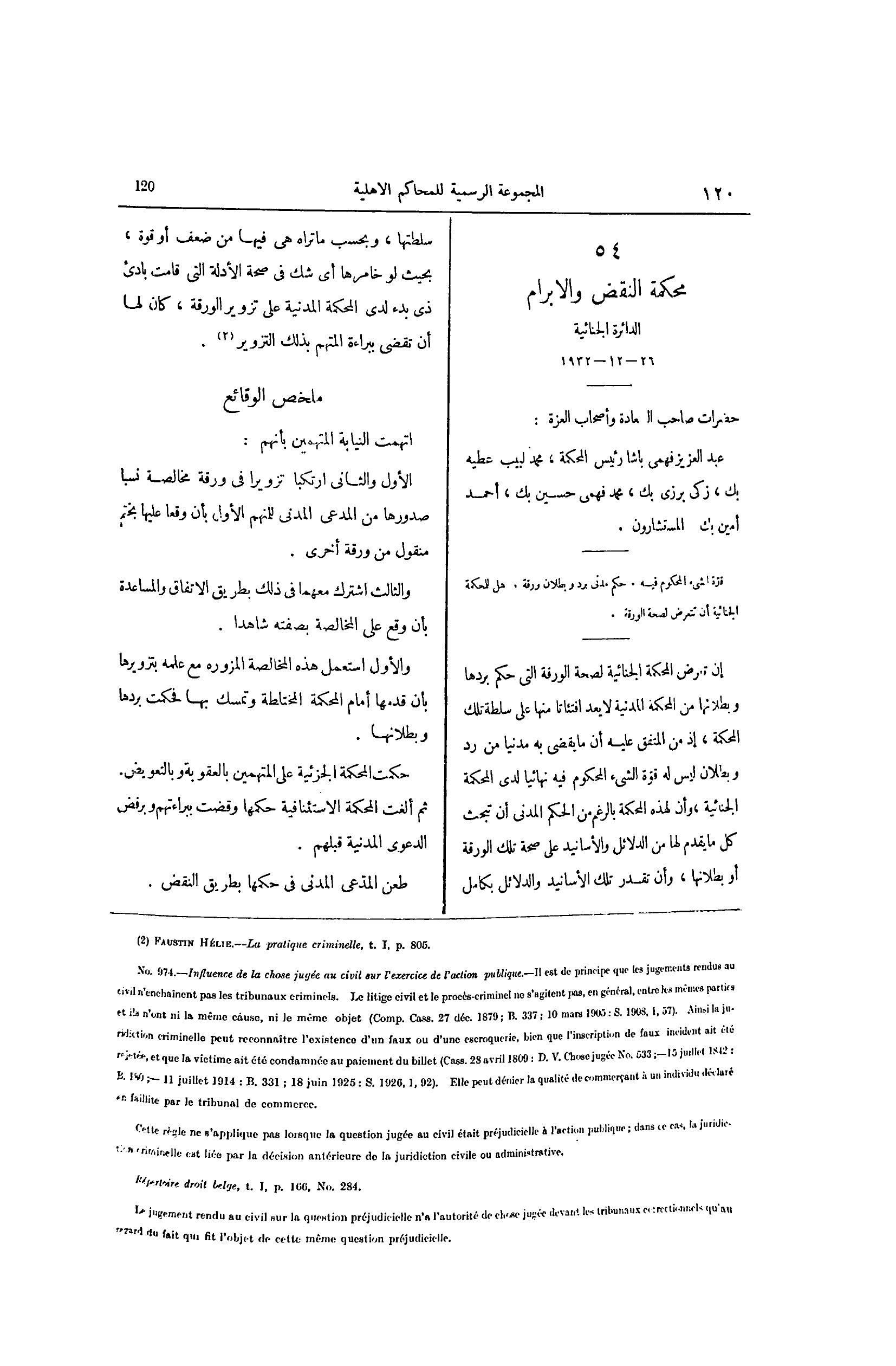 صفحة 215