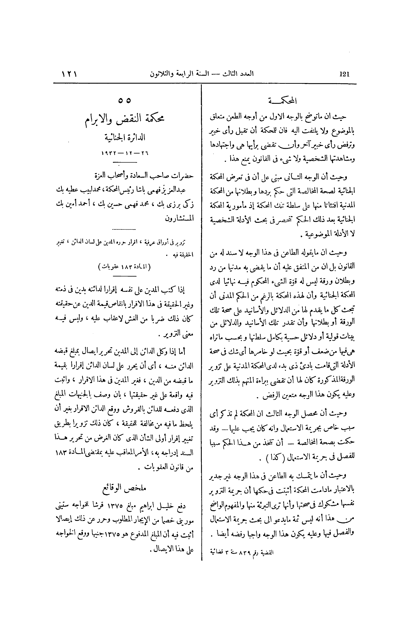 صفحة 216