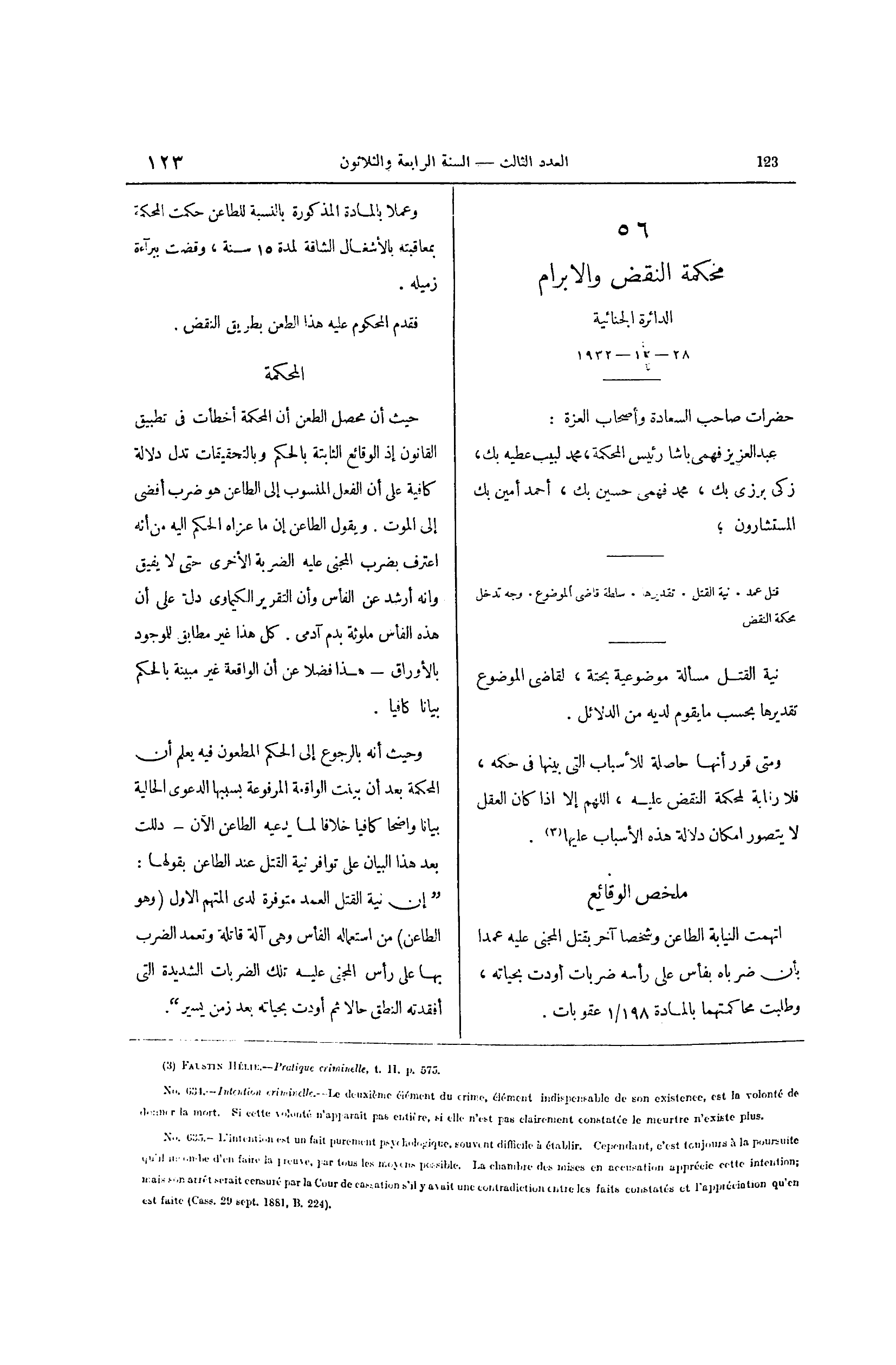 صفحة 218