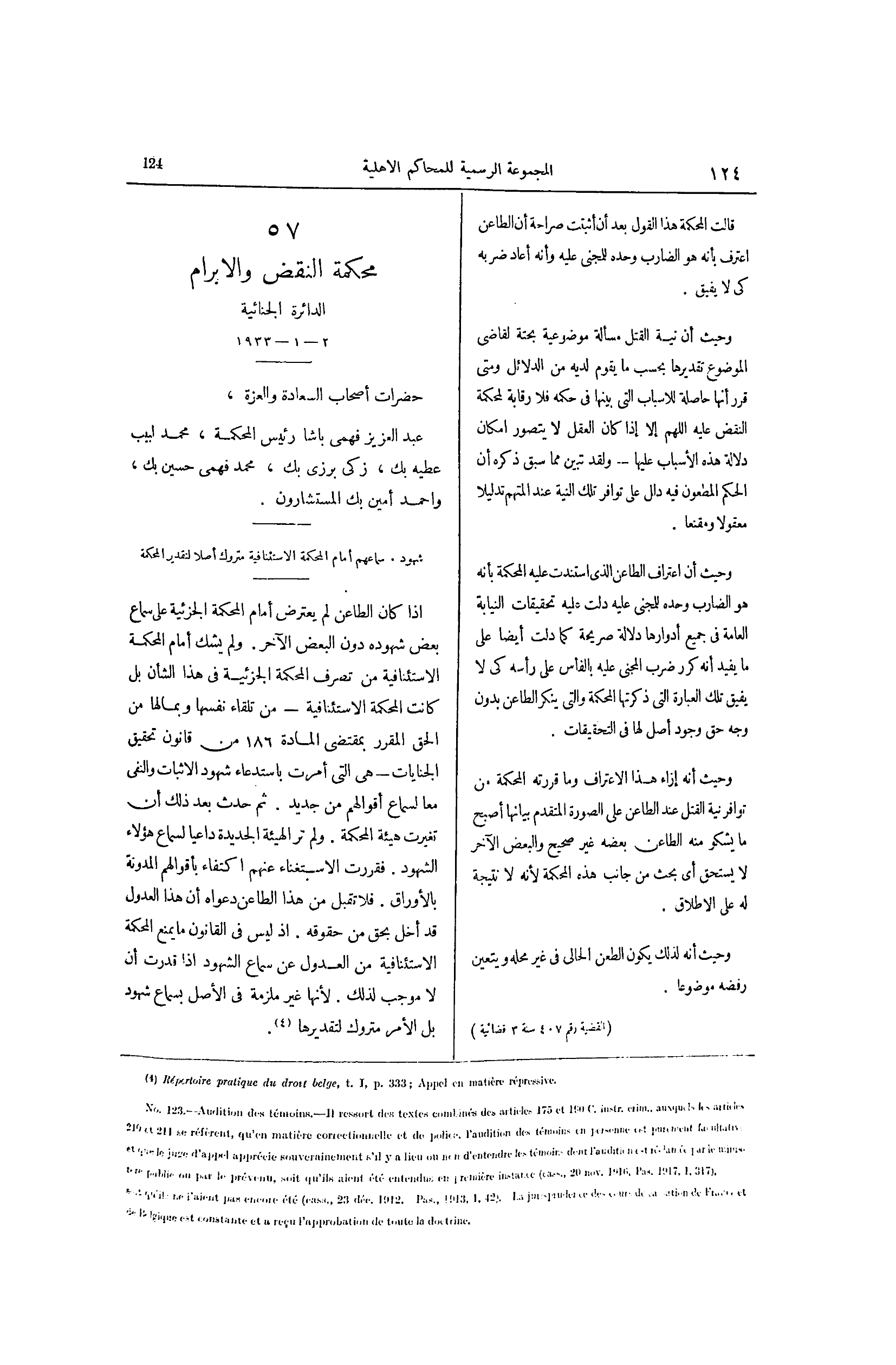صفحة 219
