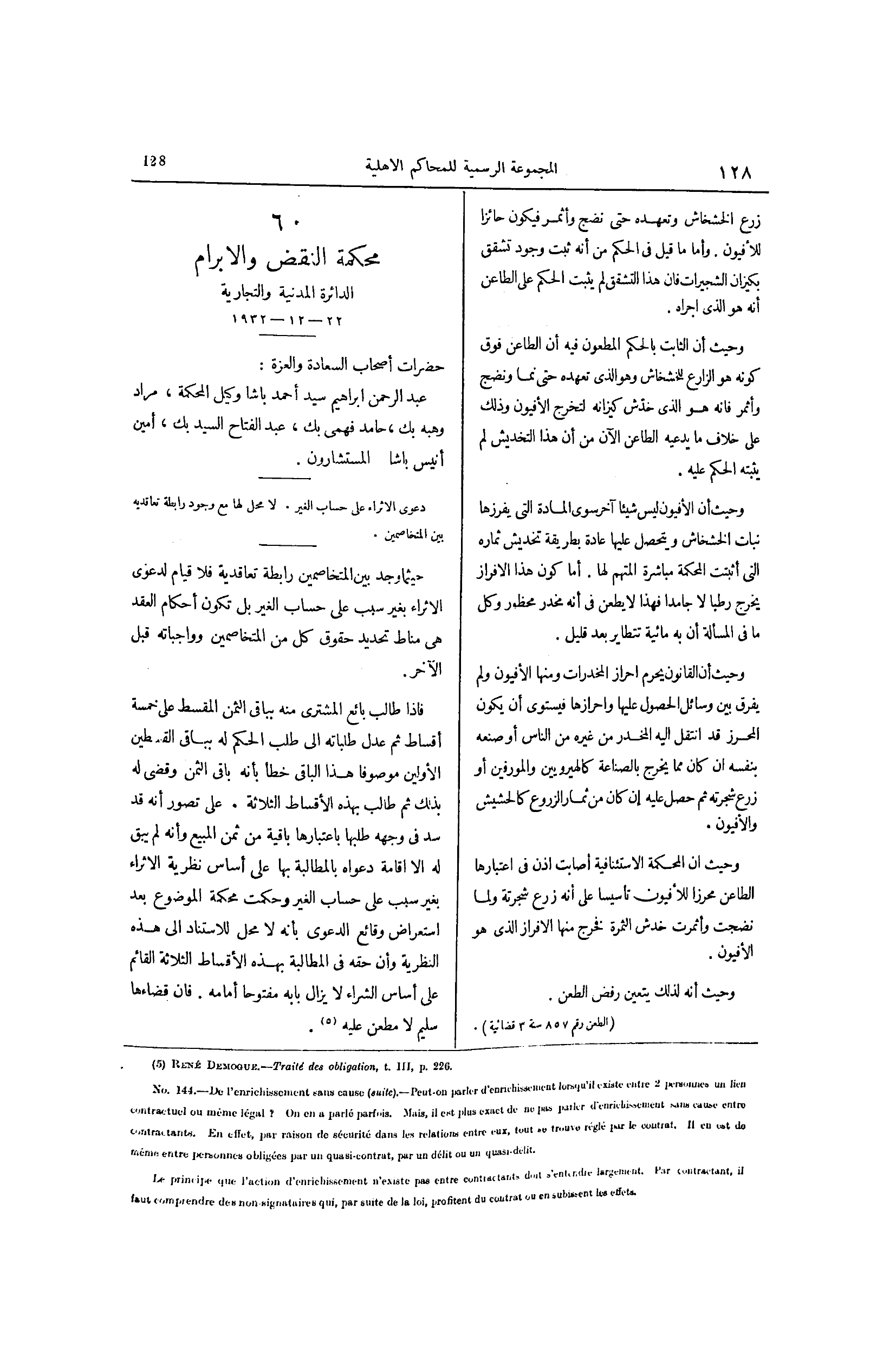 صفحة 223