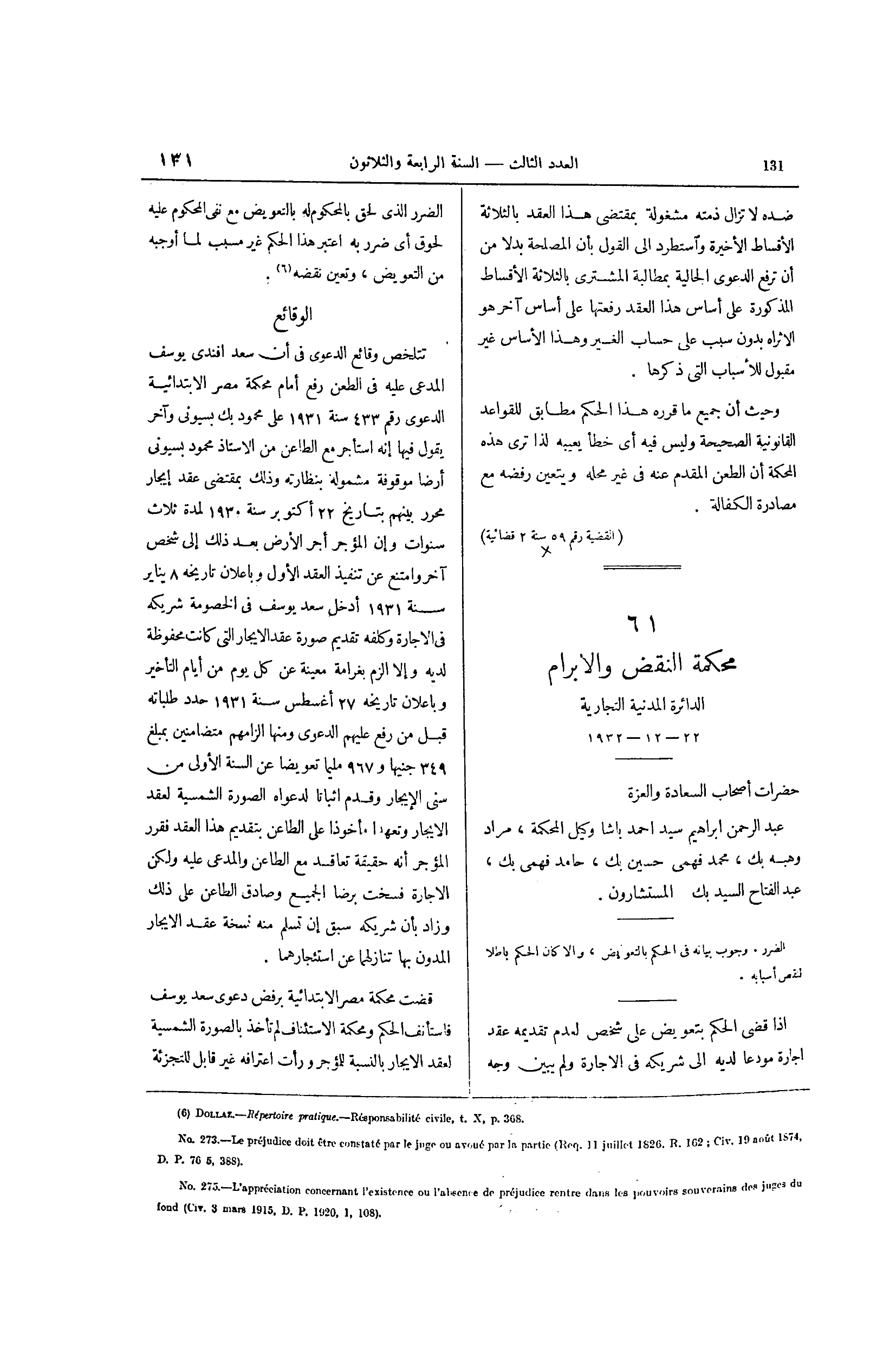 صفحة 226