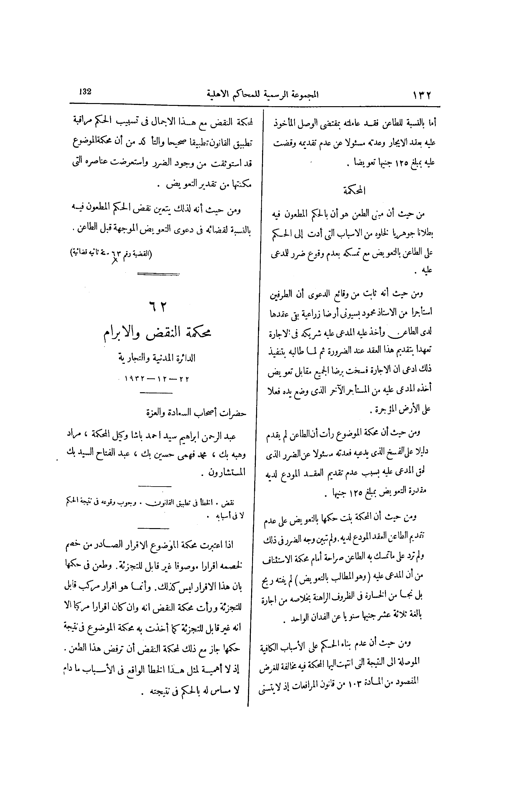 صفحة 227