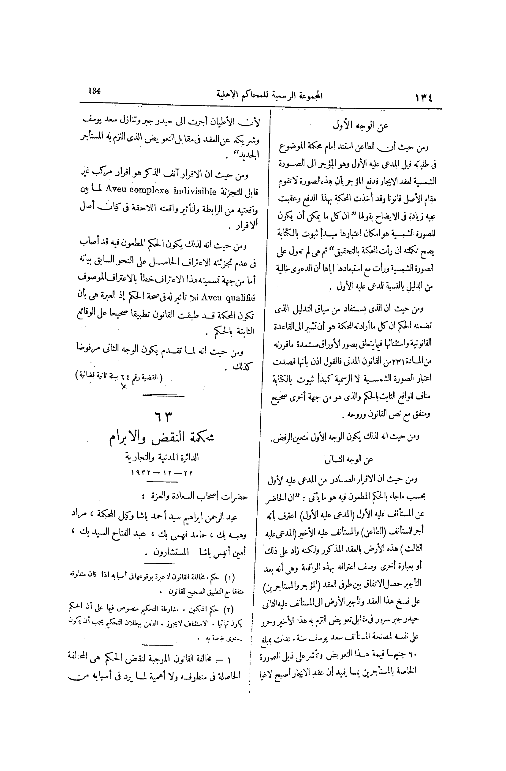 صفحة 229