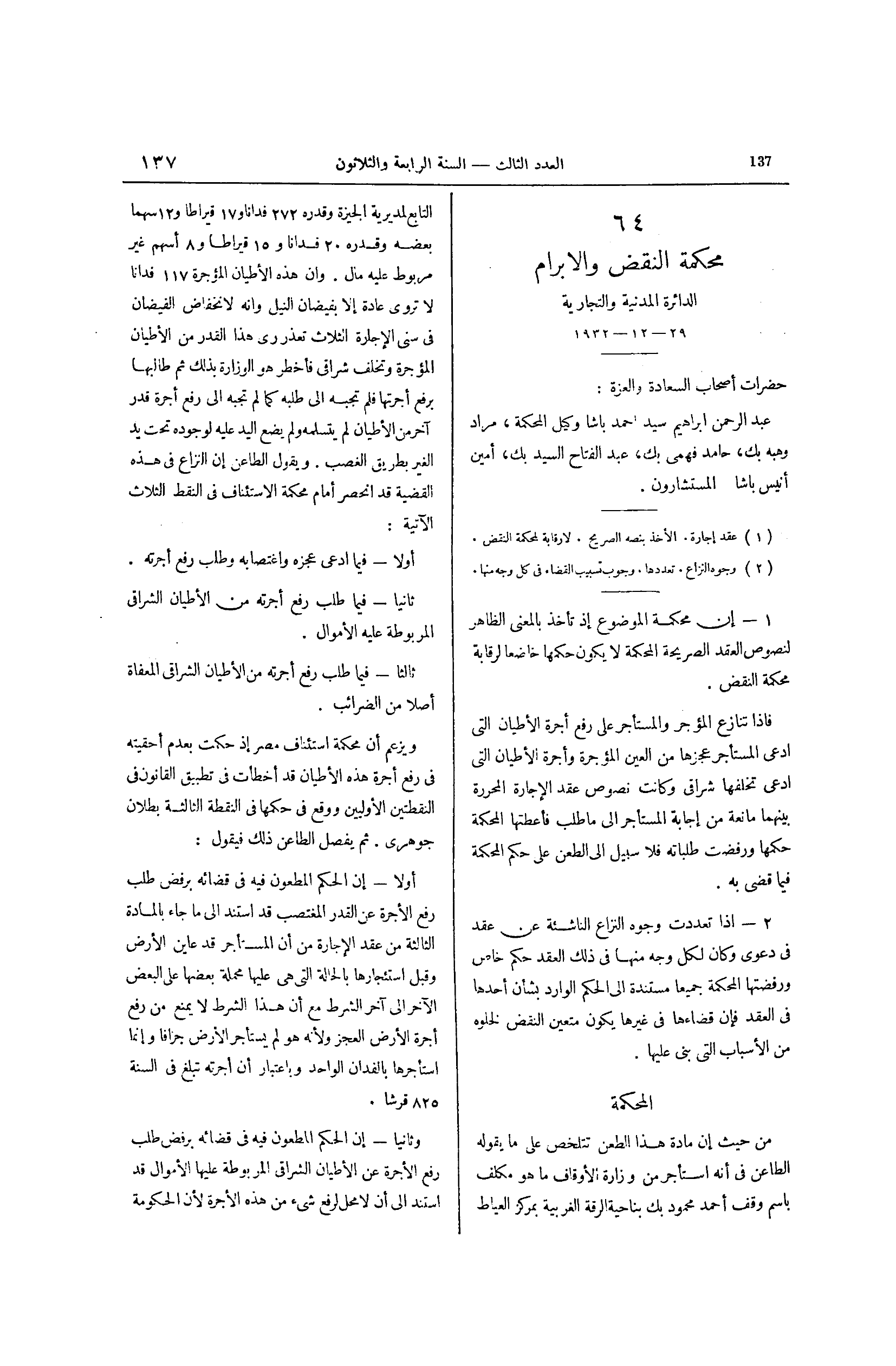 صفحة 232