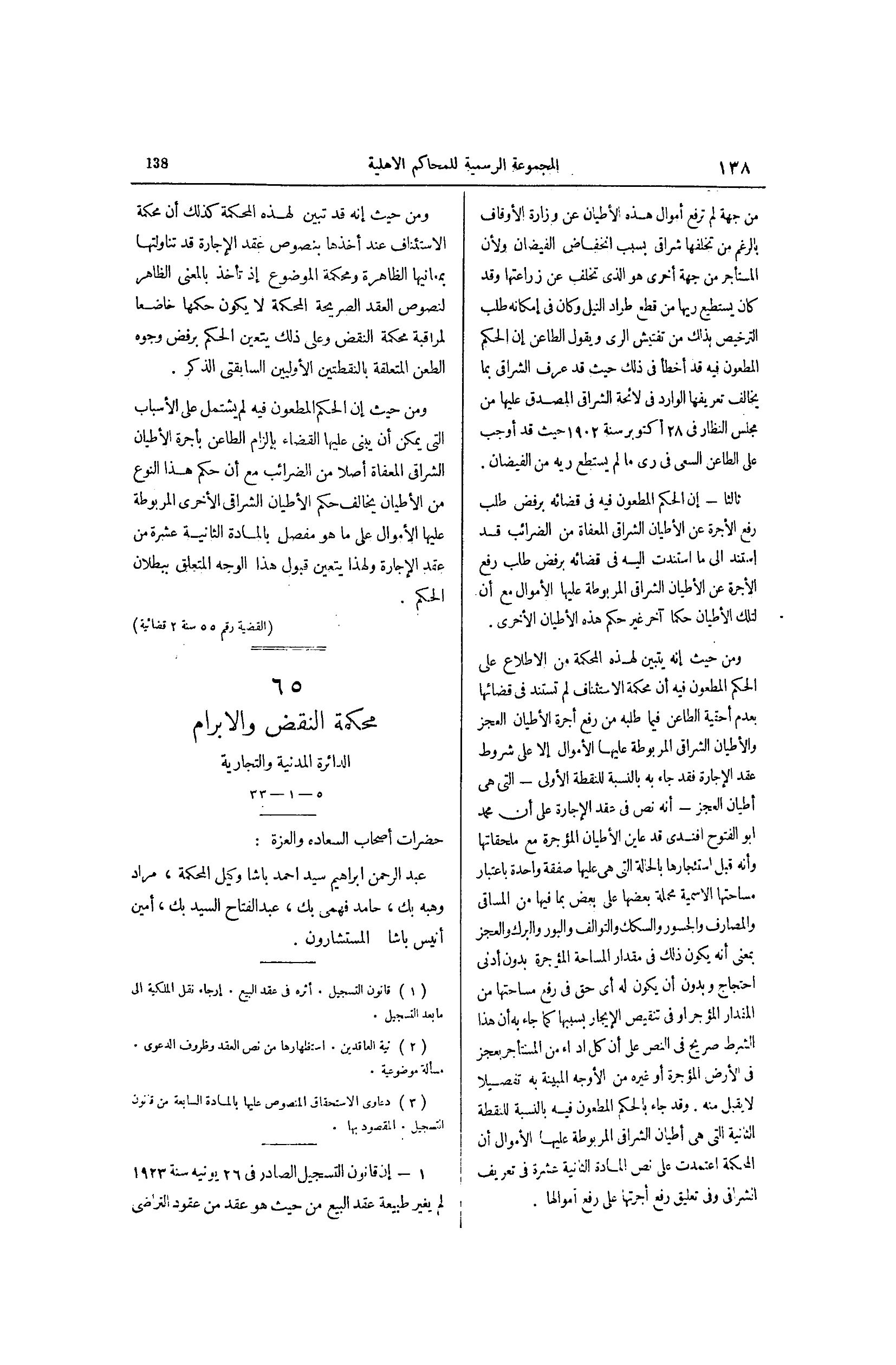 صفحة 233