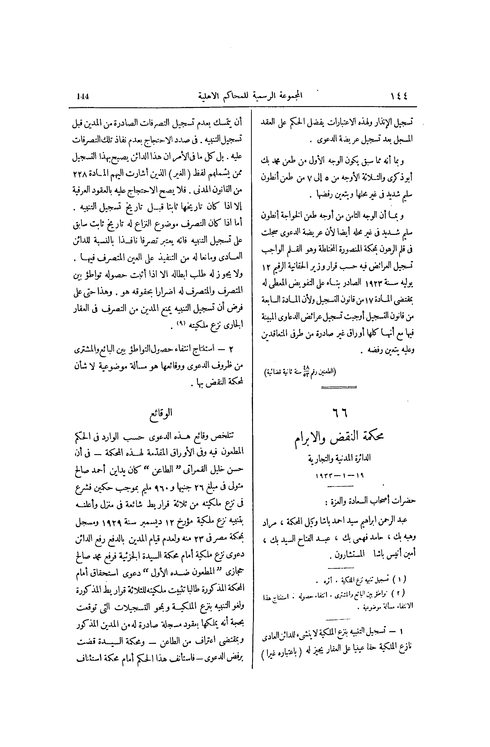صفحة 239
