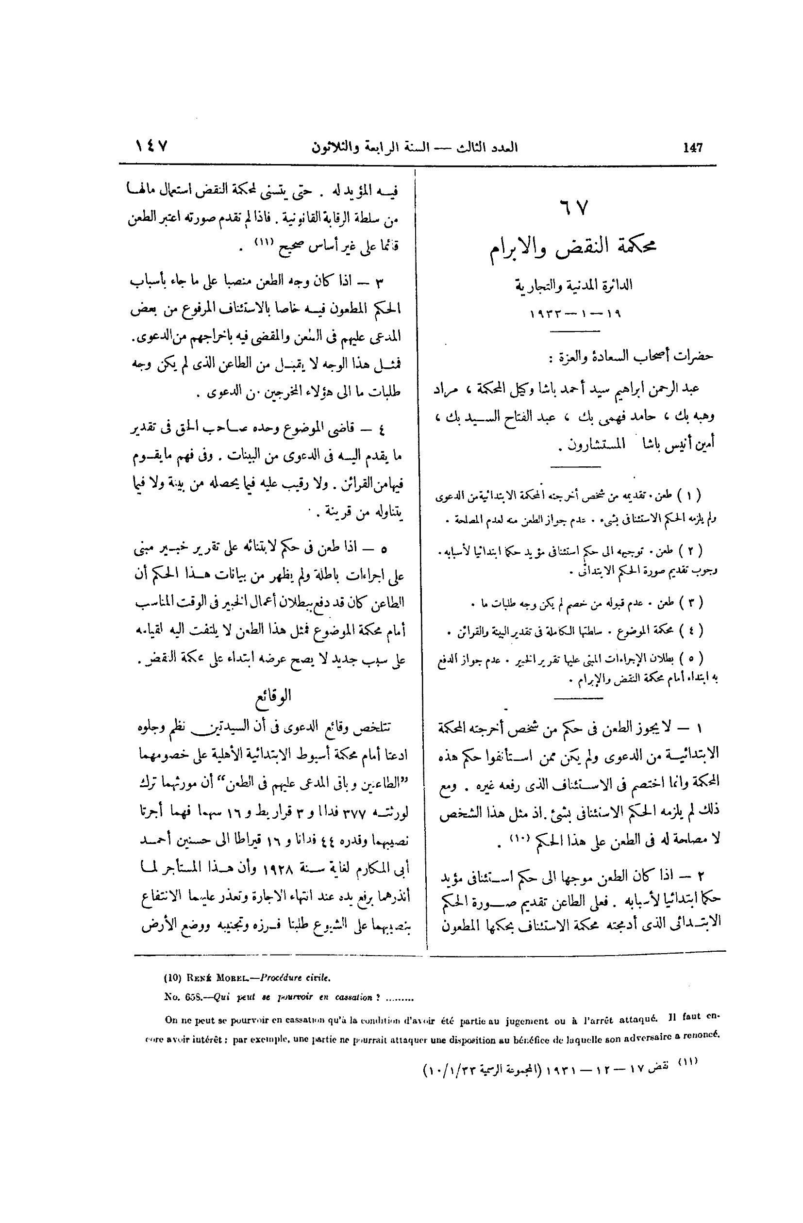 صفحة 242
