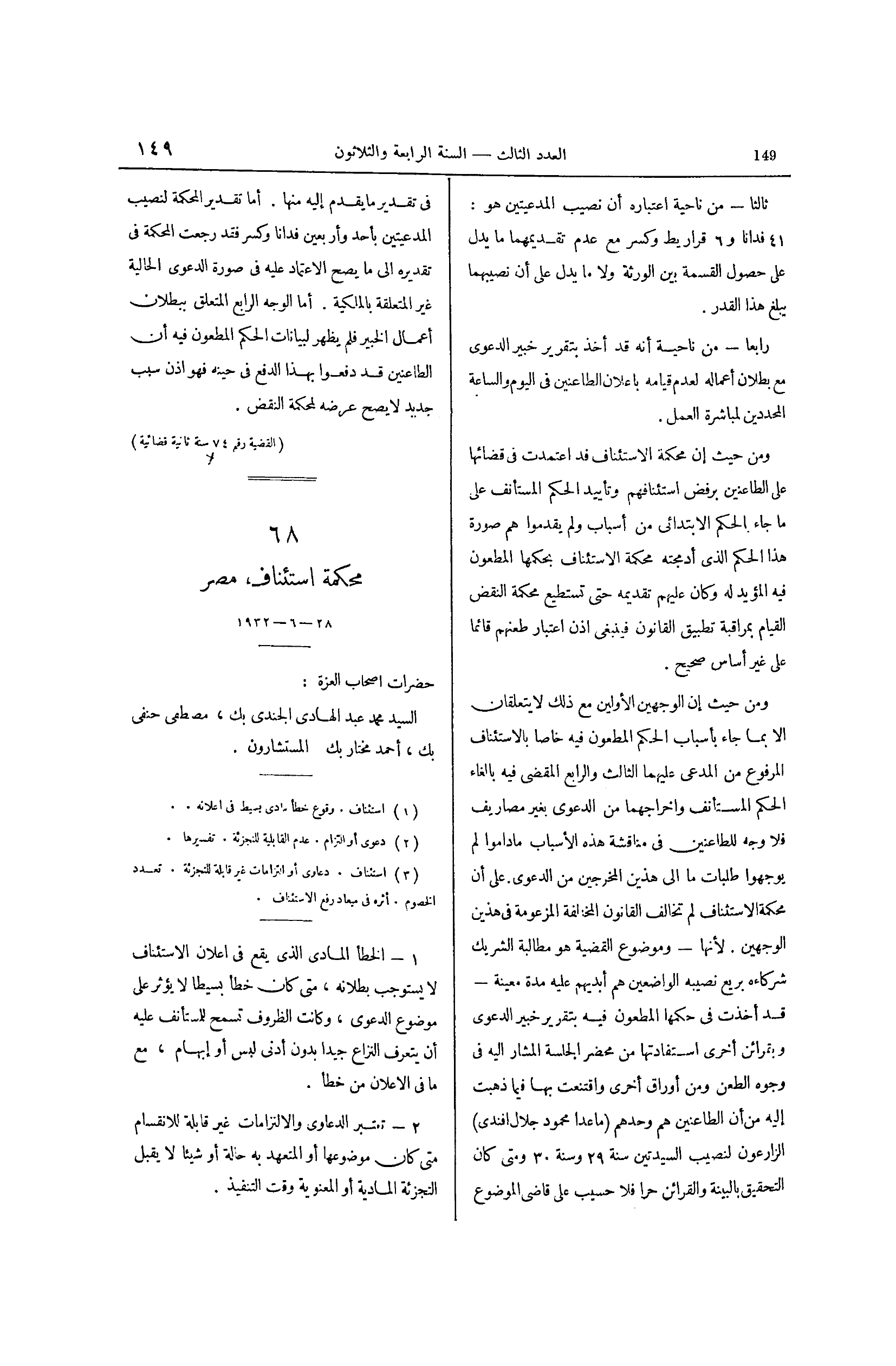 صفحة 244