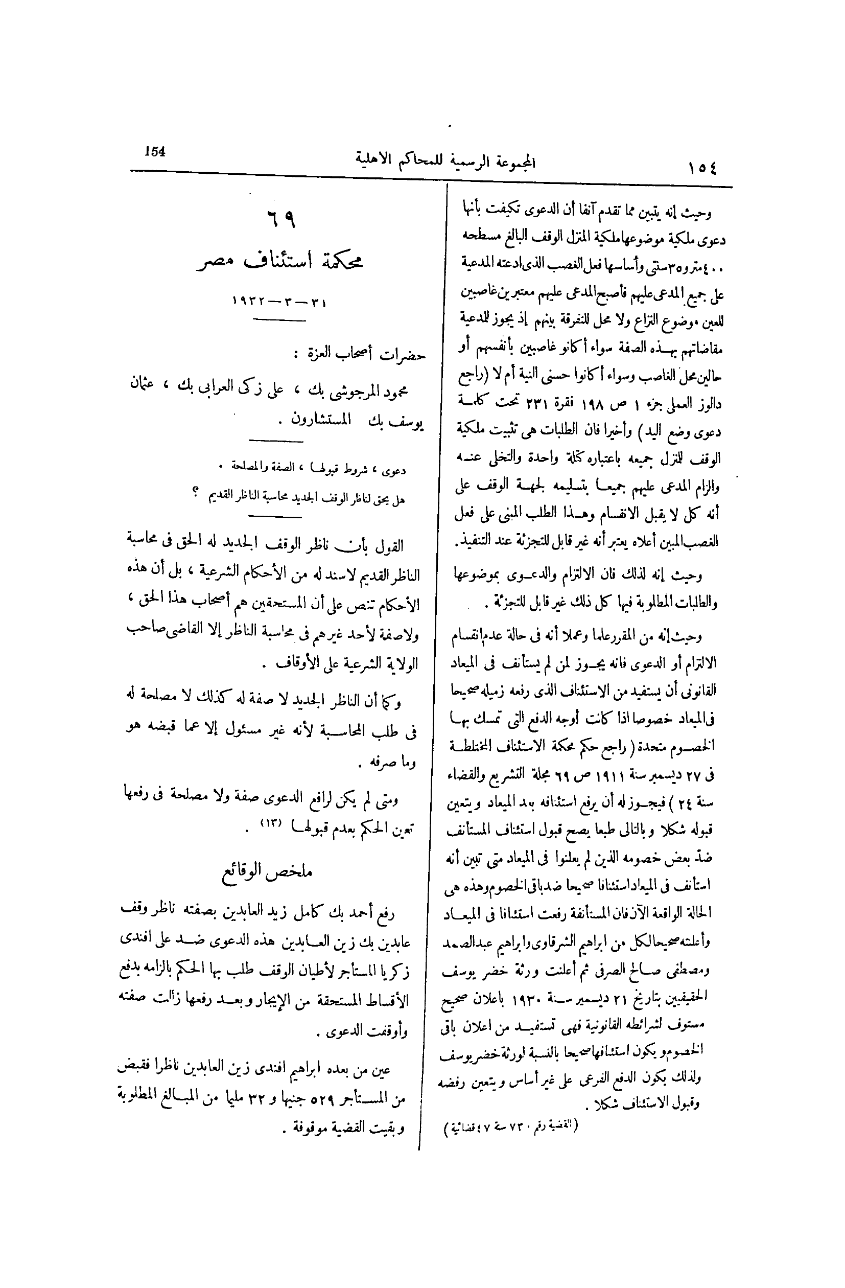 صفحة 249