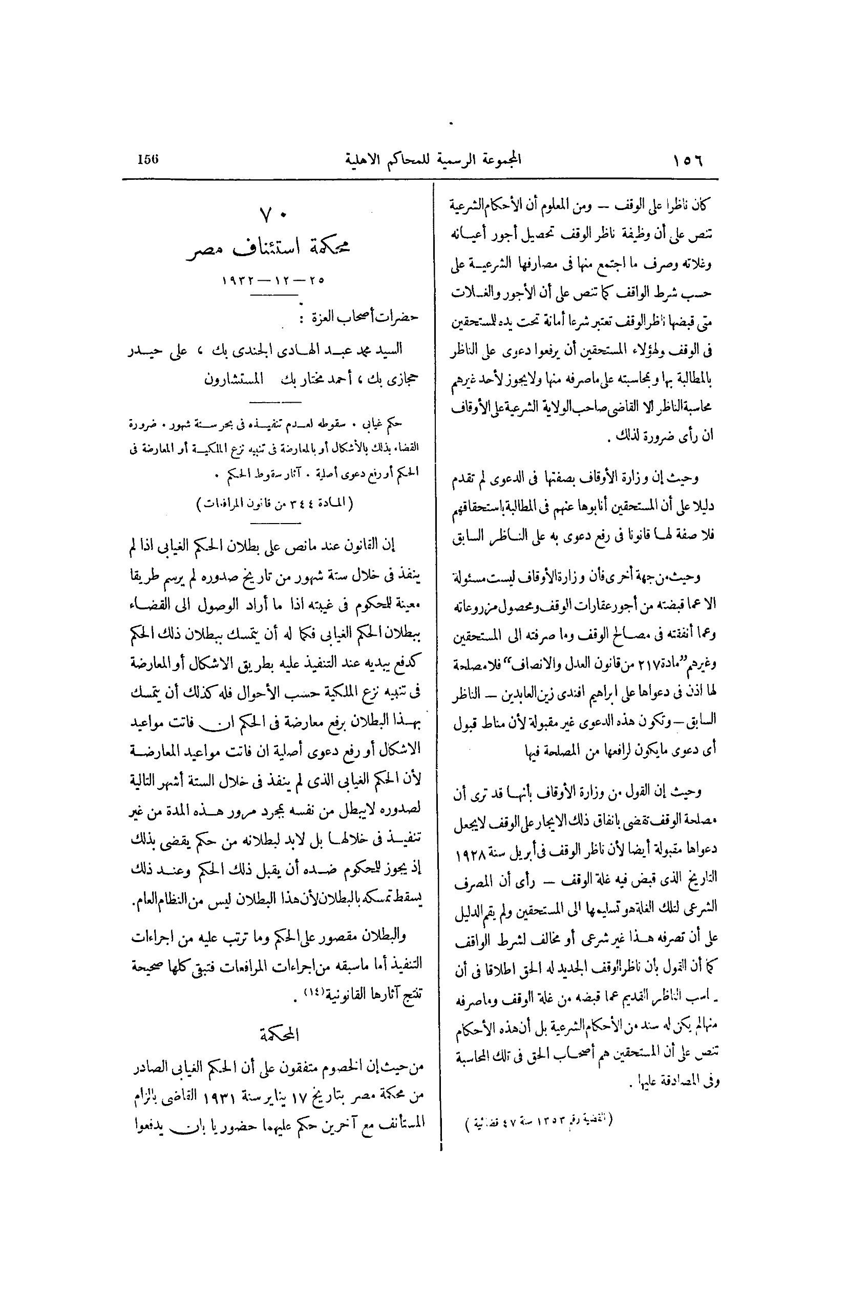 صفحة 251