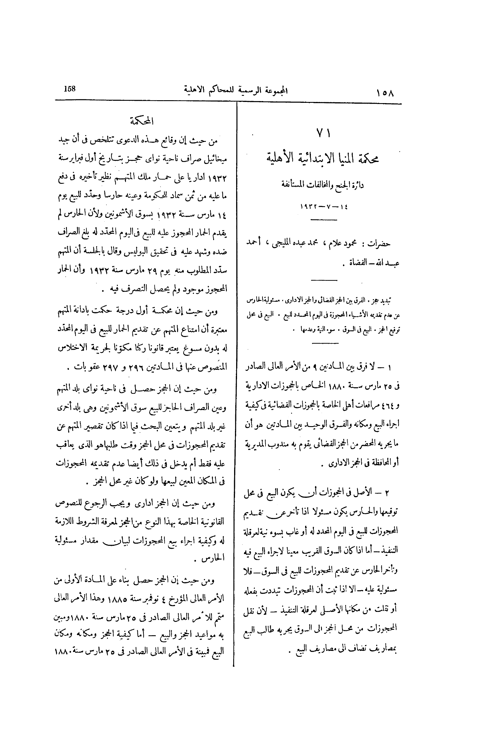 صفحة 253