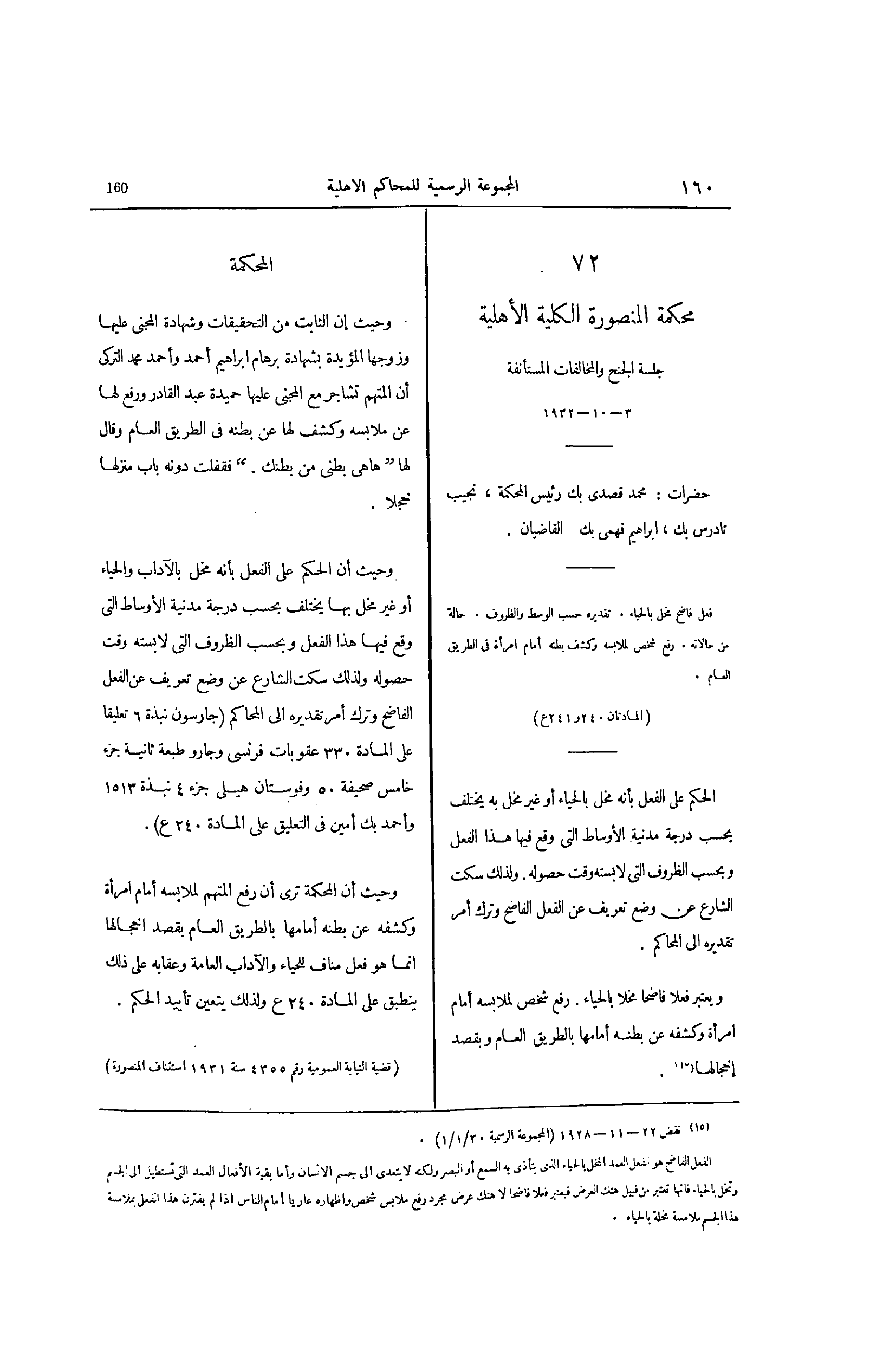 صفحة 255