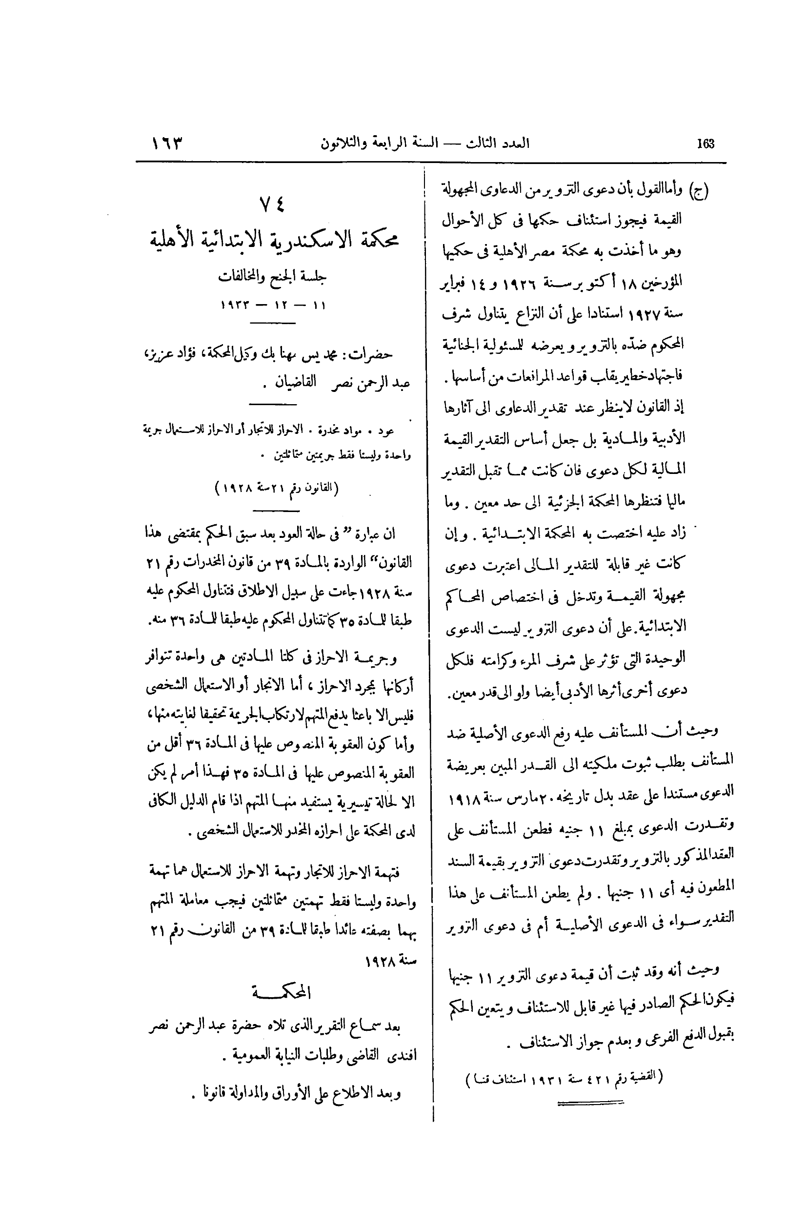 صفحة 258