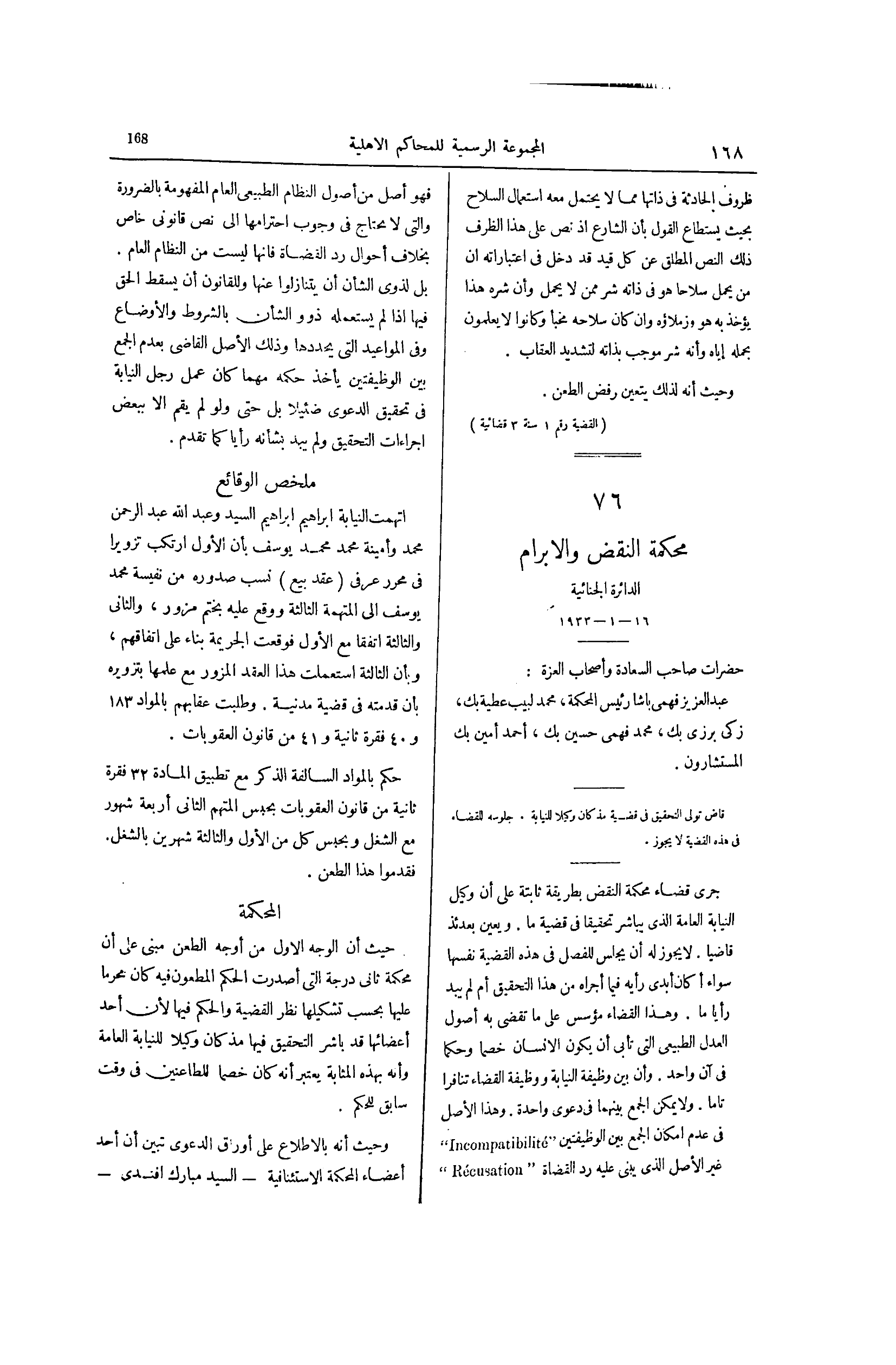 صفحة 263