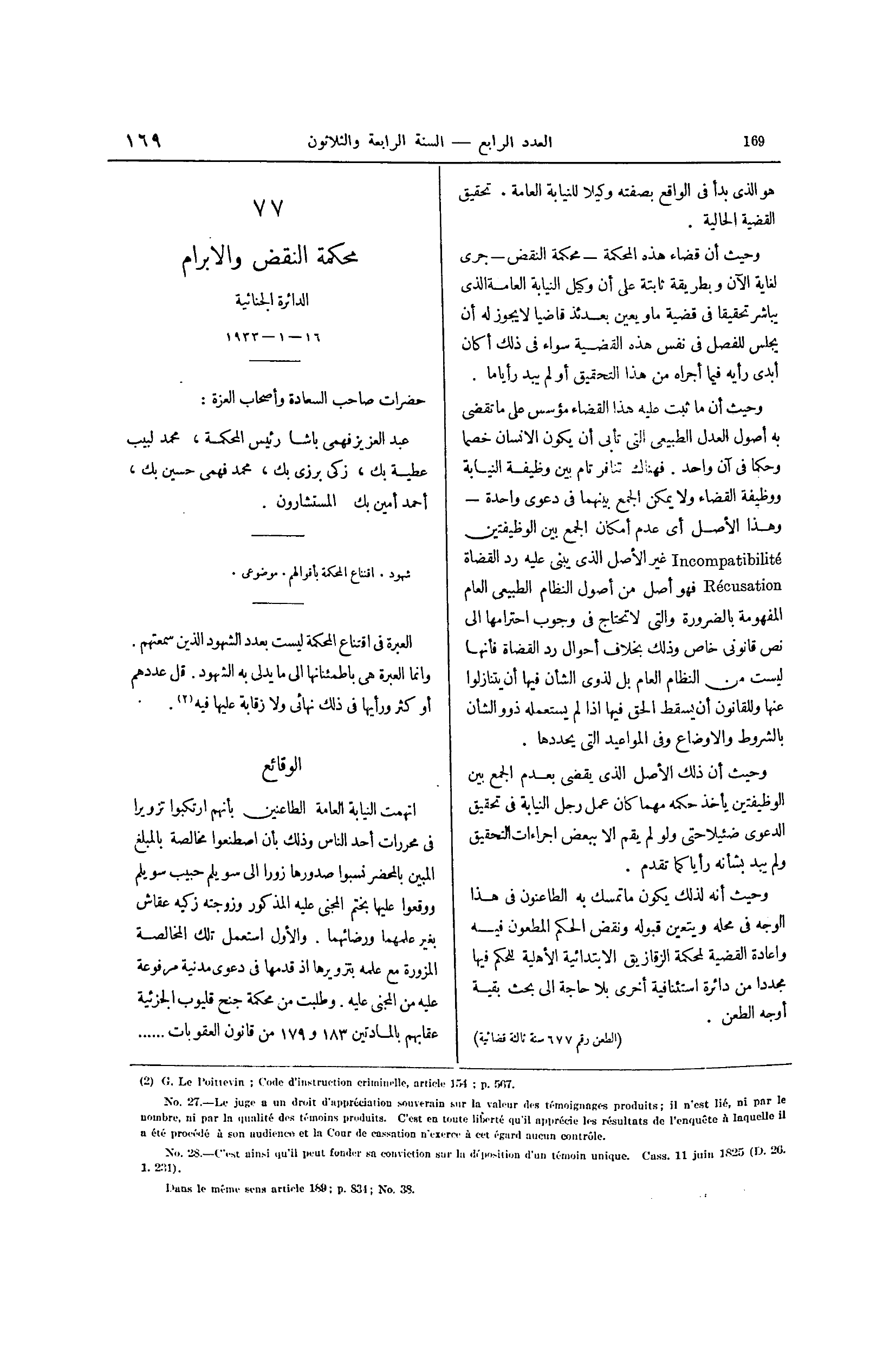 صفحة 264