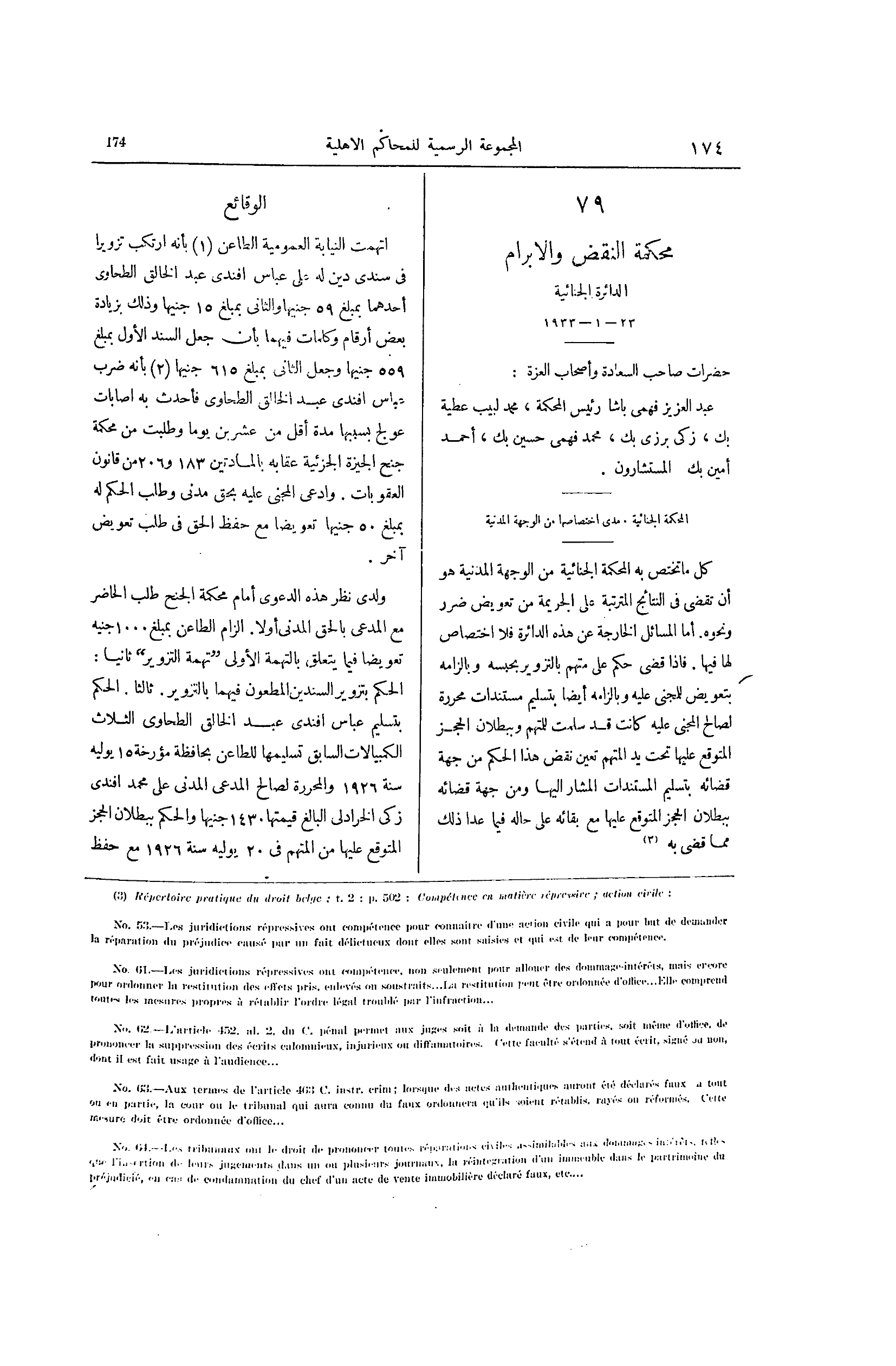 صفحة 269