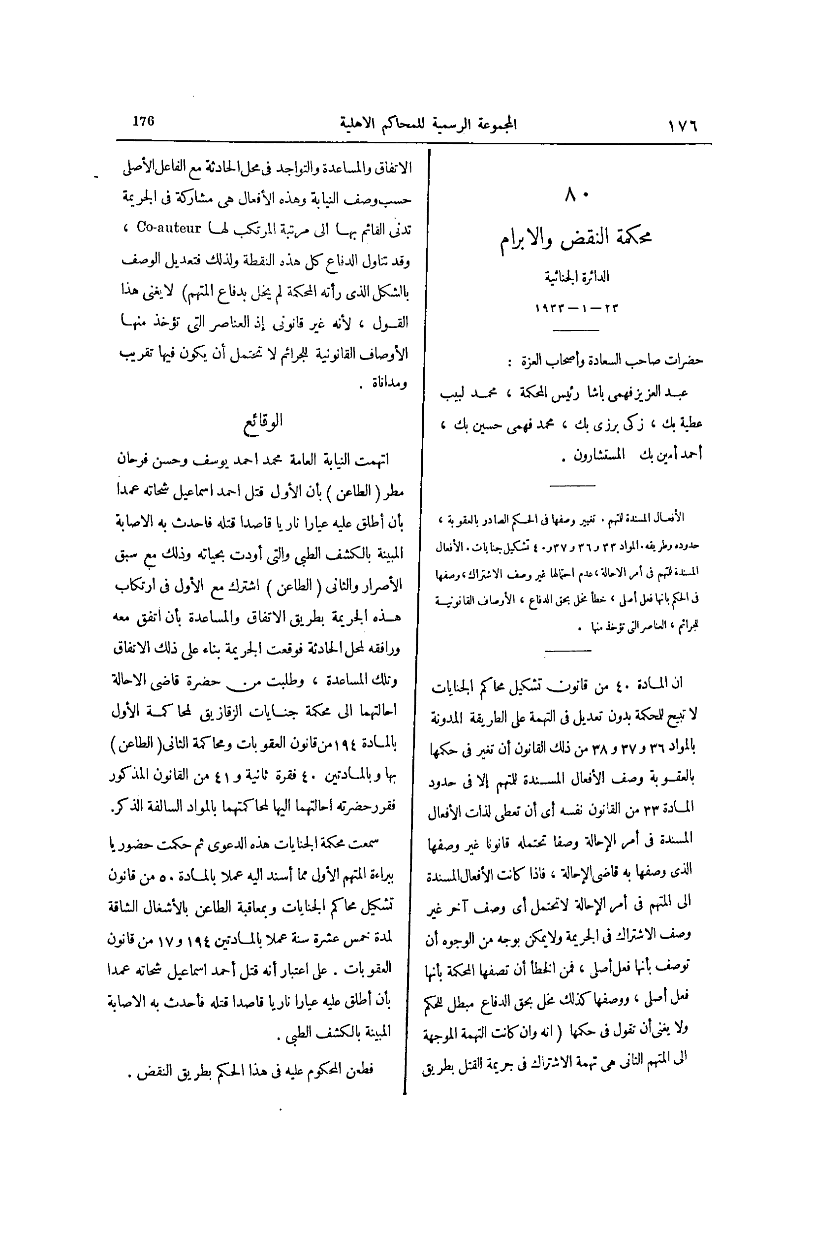 صفحة 271