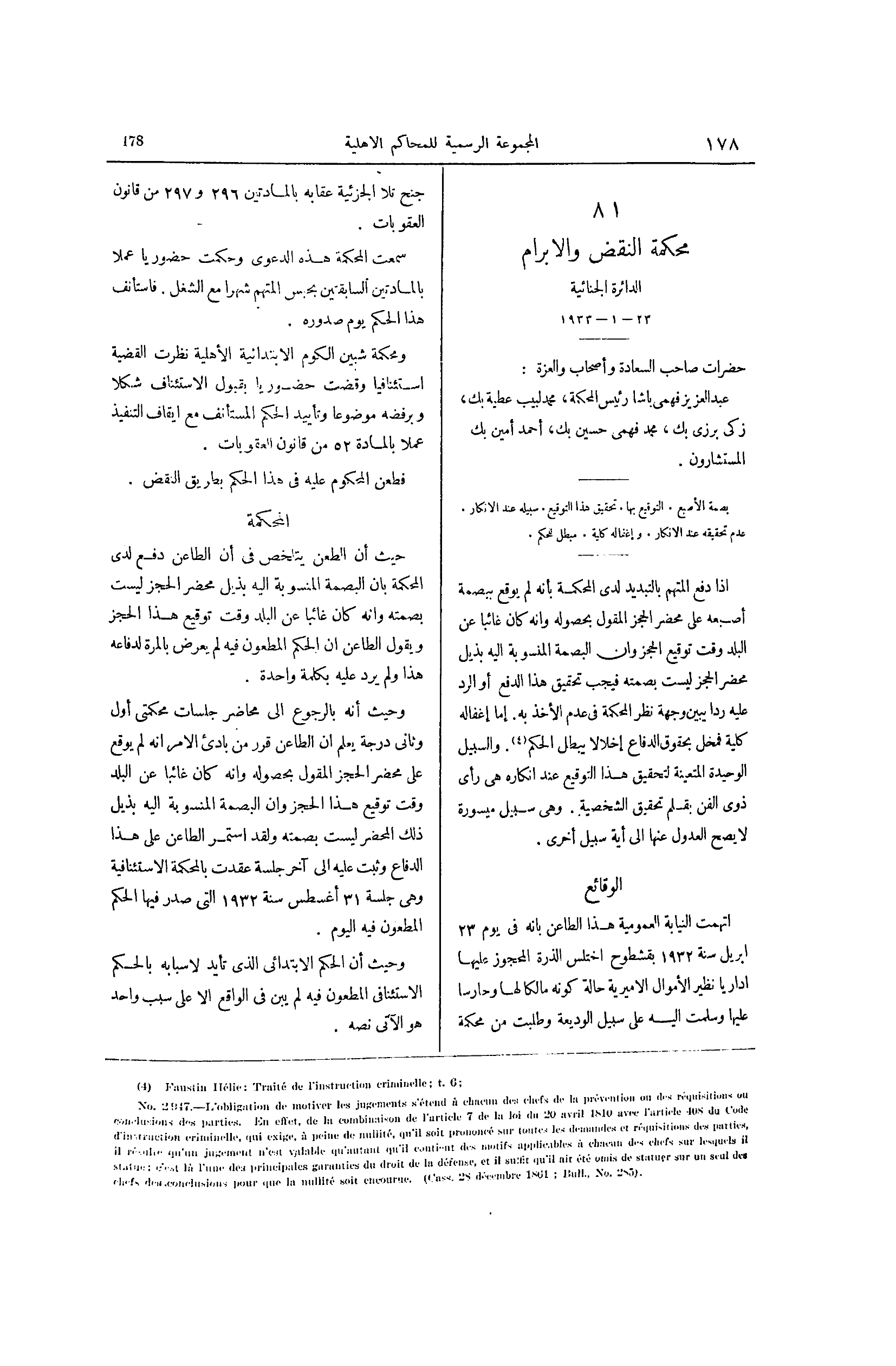 صفحة 273