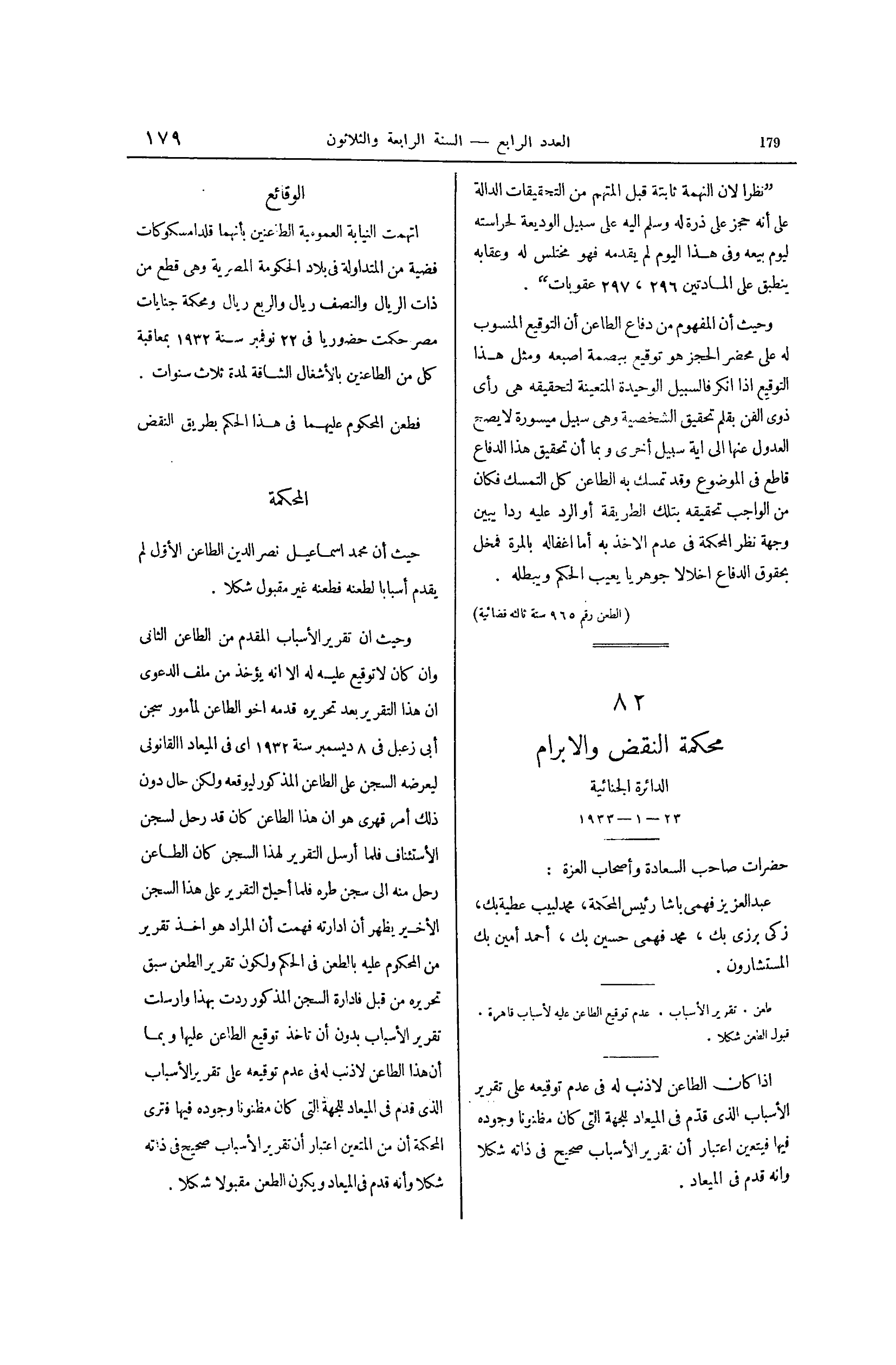 صفحة 274