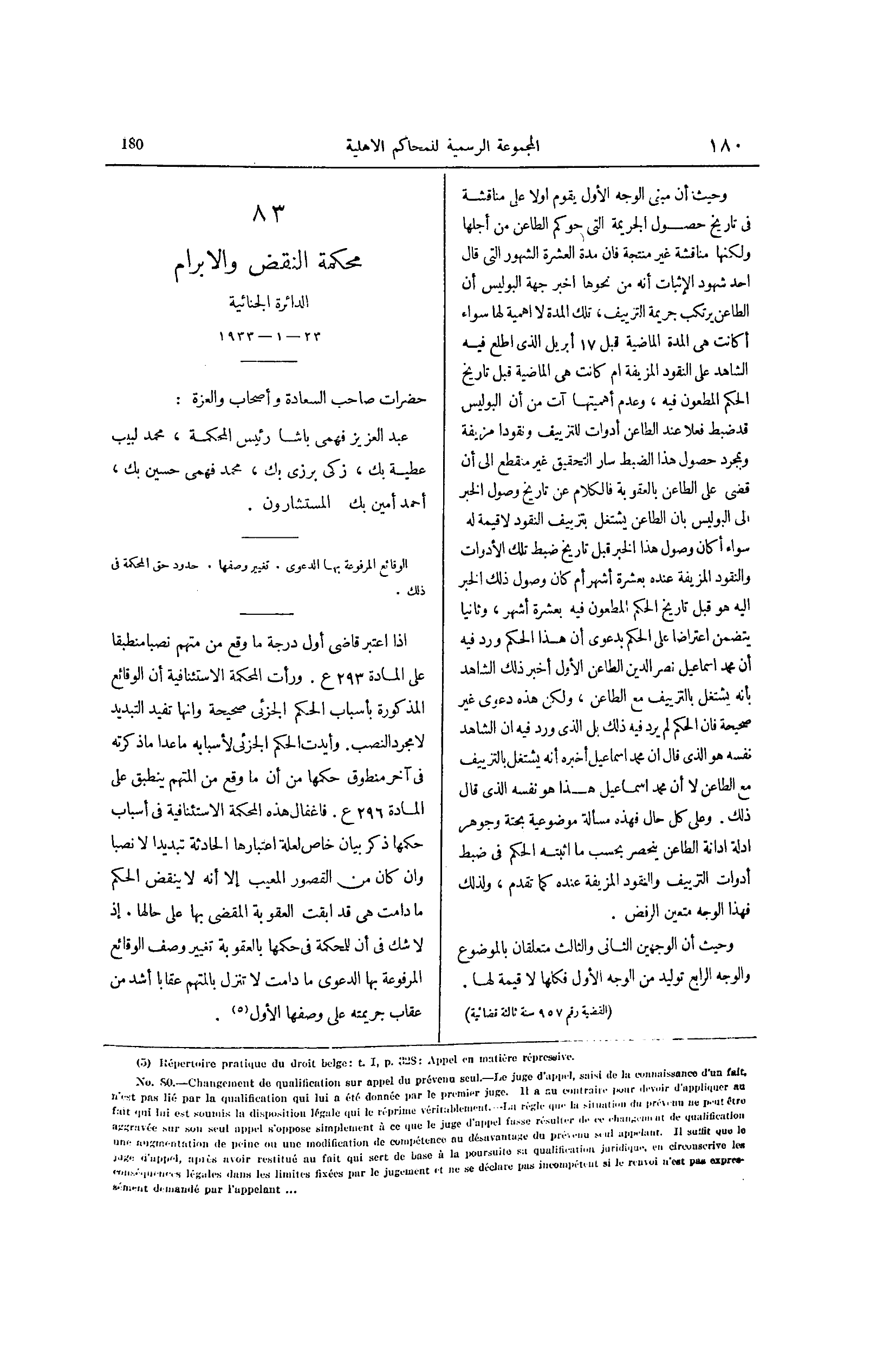 صفحة 275