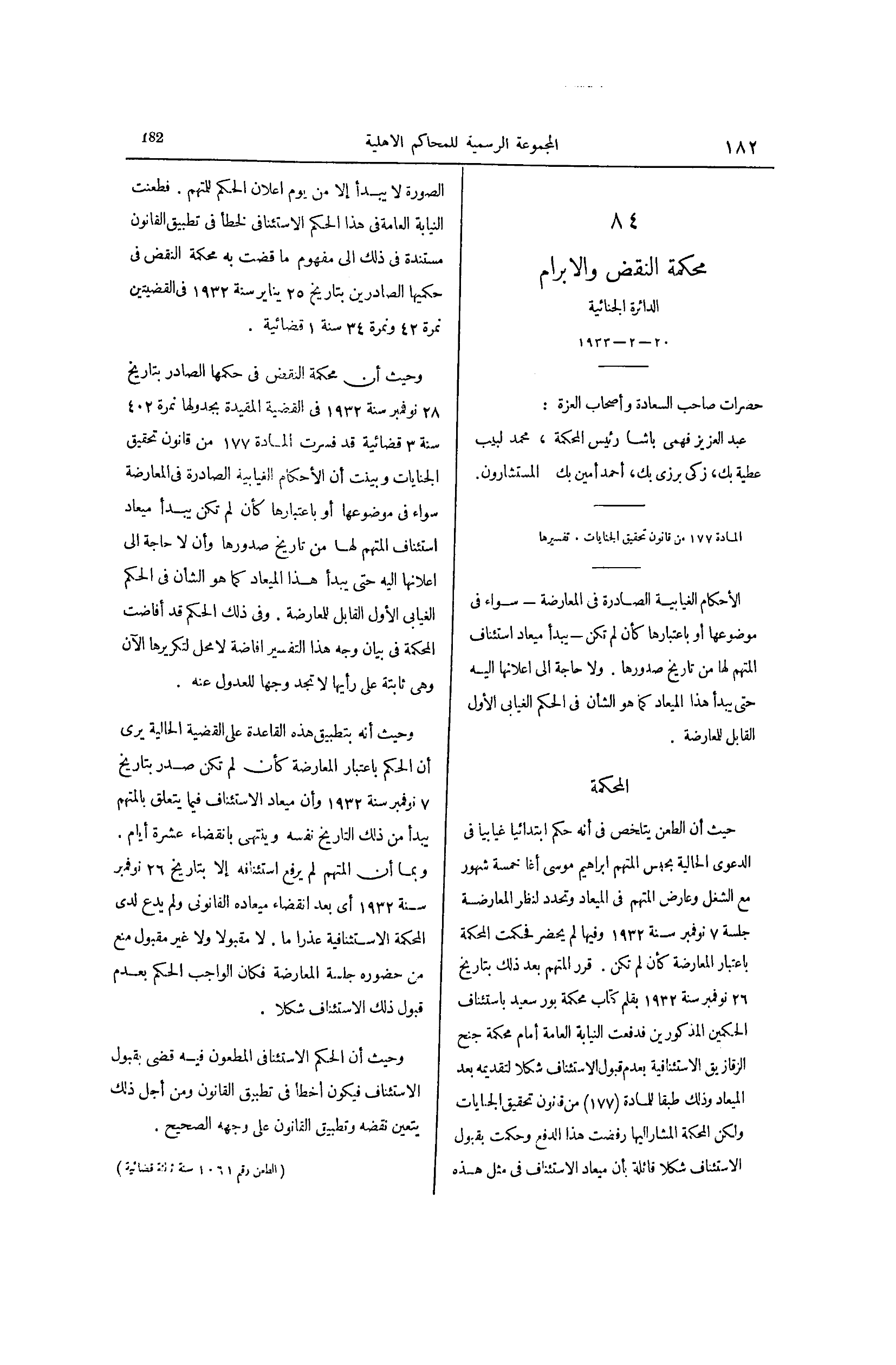 صفحة 277