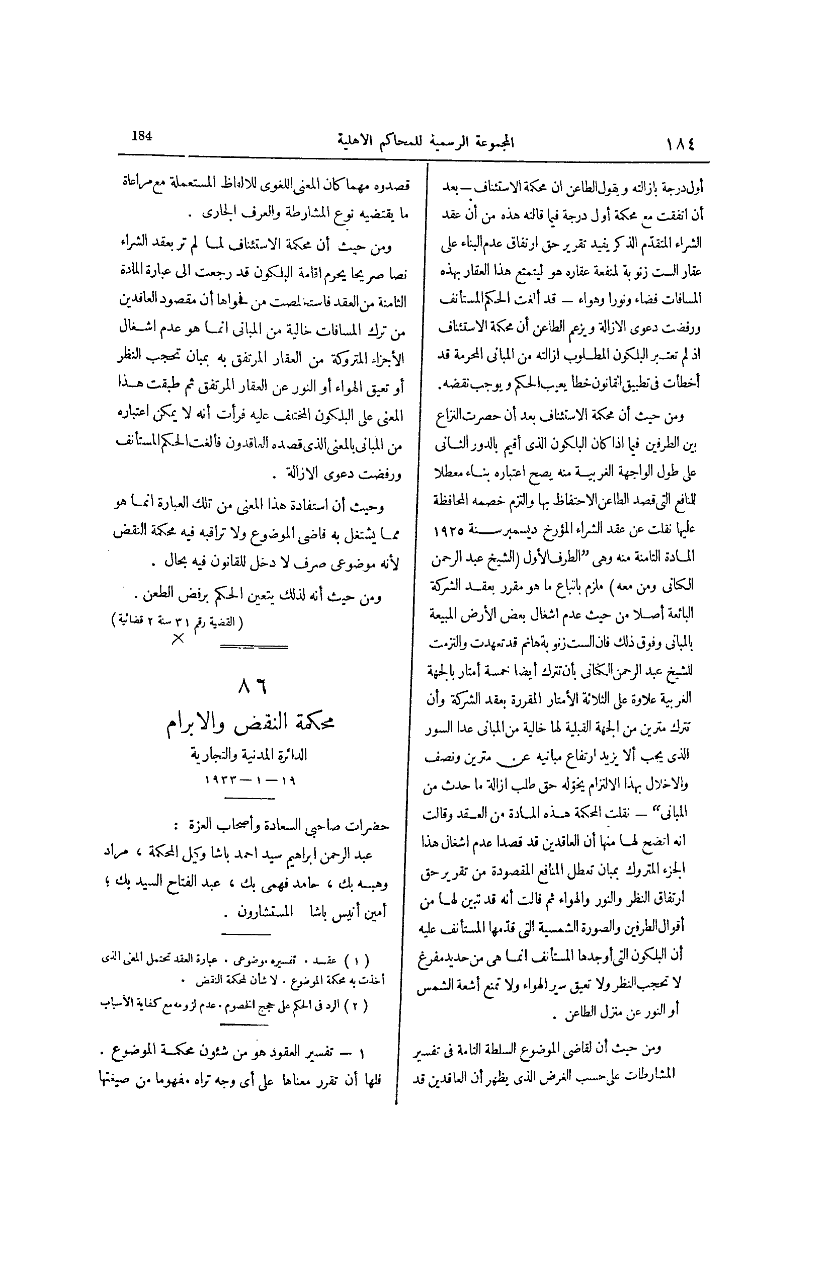 صفحة 279