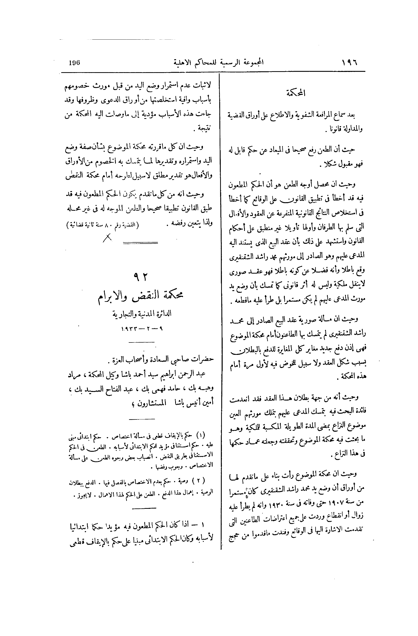 صفحة 291