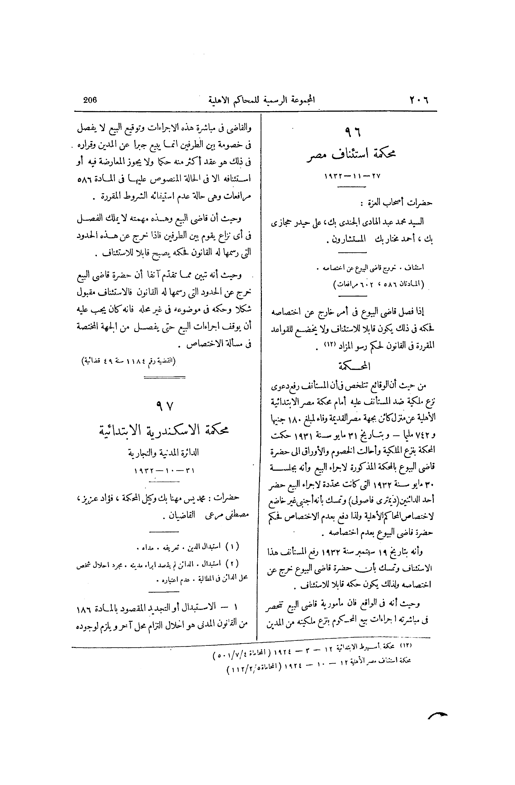 صفحة 301
