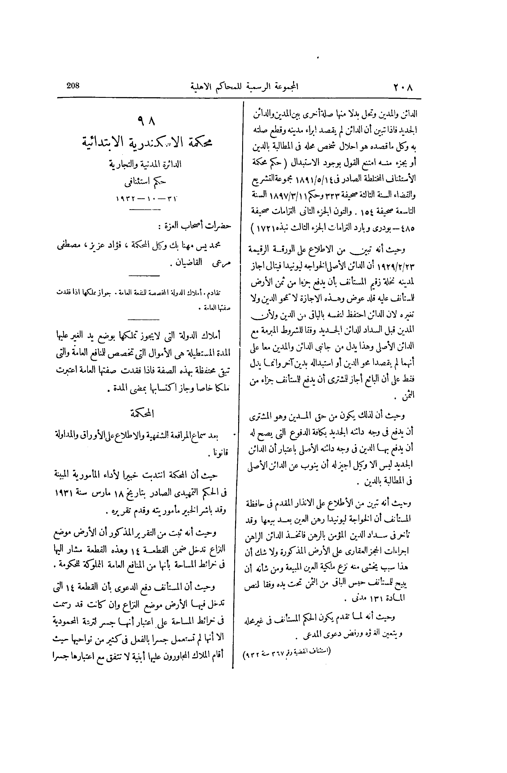 صفحة 303